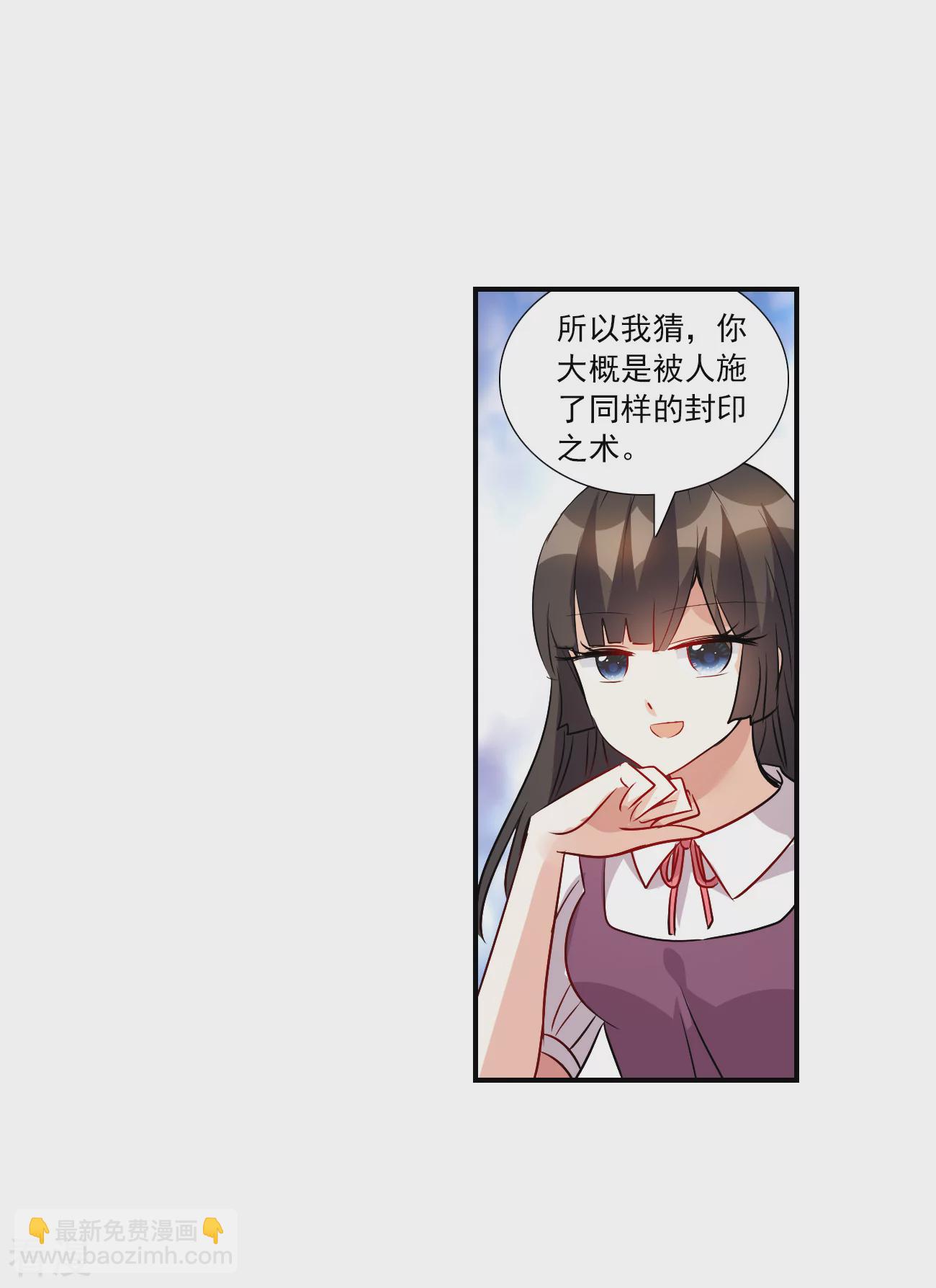 第2季第138话 有温度的幽灵212