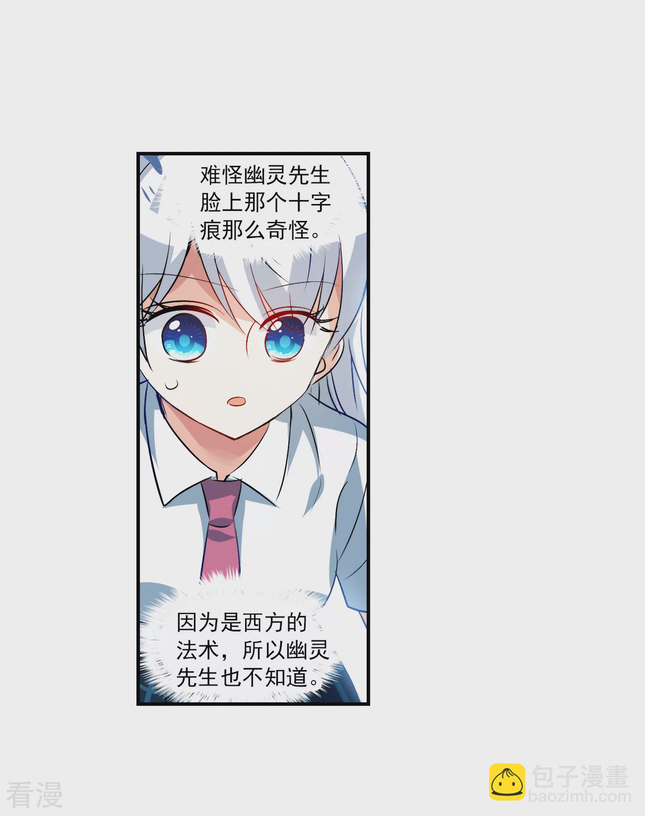 第2季第138话 有温度的幽灵213