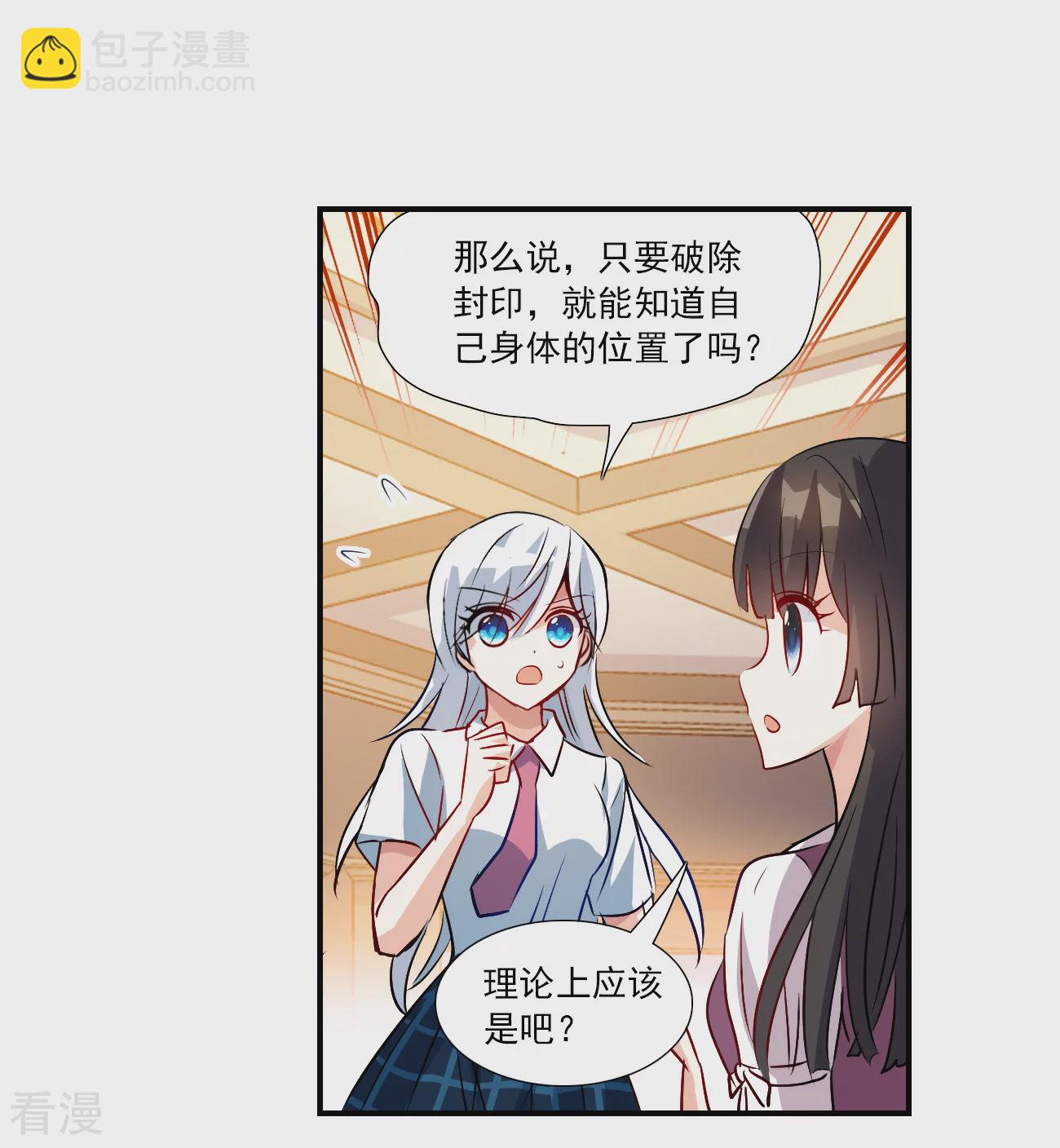 第2季第138话 有温度的幽灵214