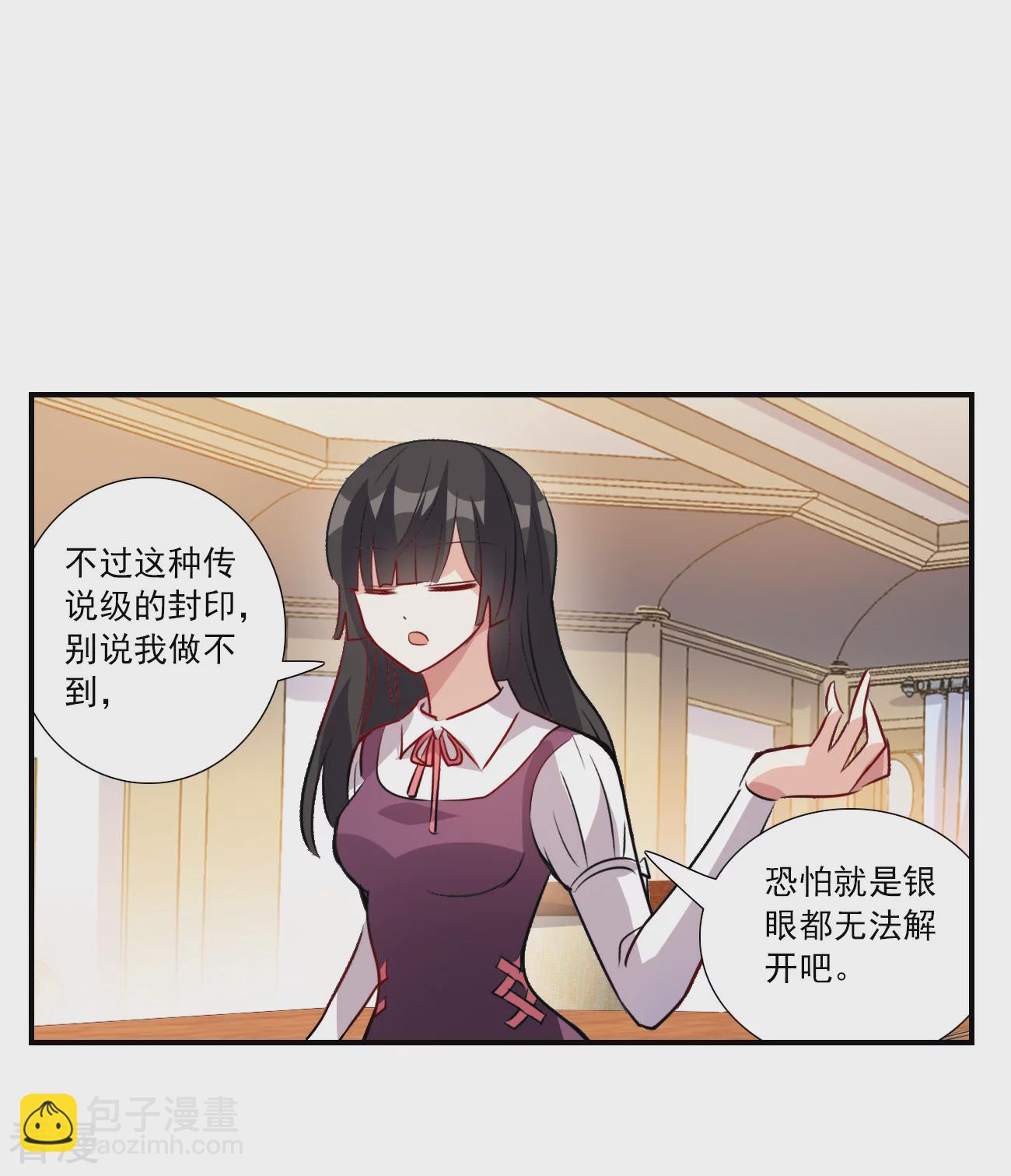 第2季第138话 有温度的幽灵215