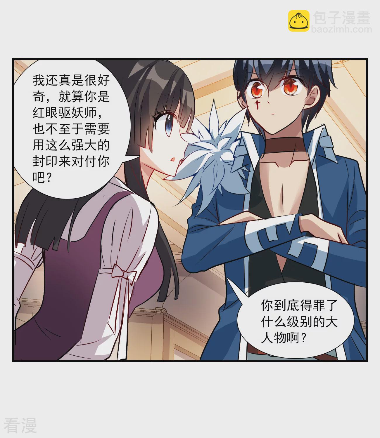第2季第138话 有温度的幽灵218