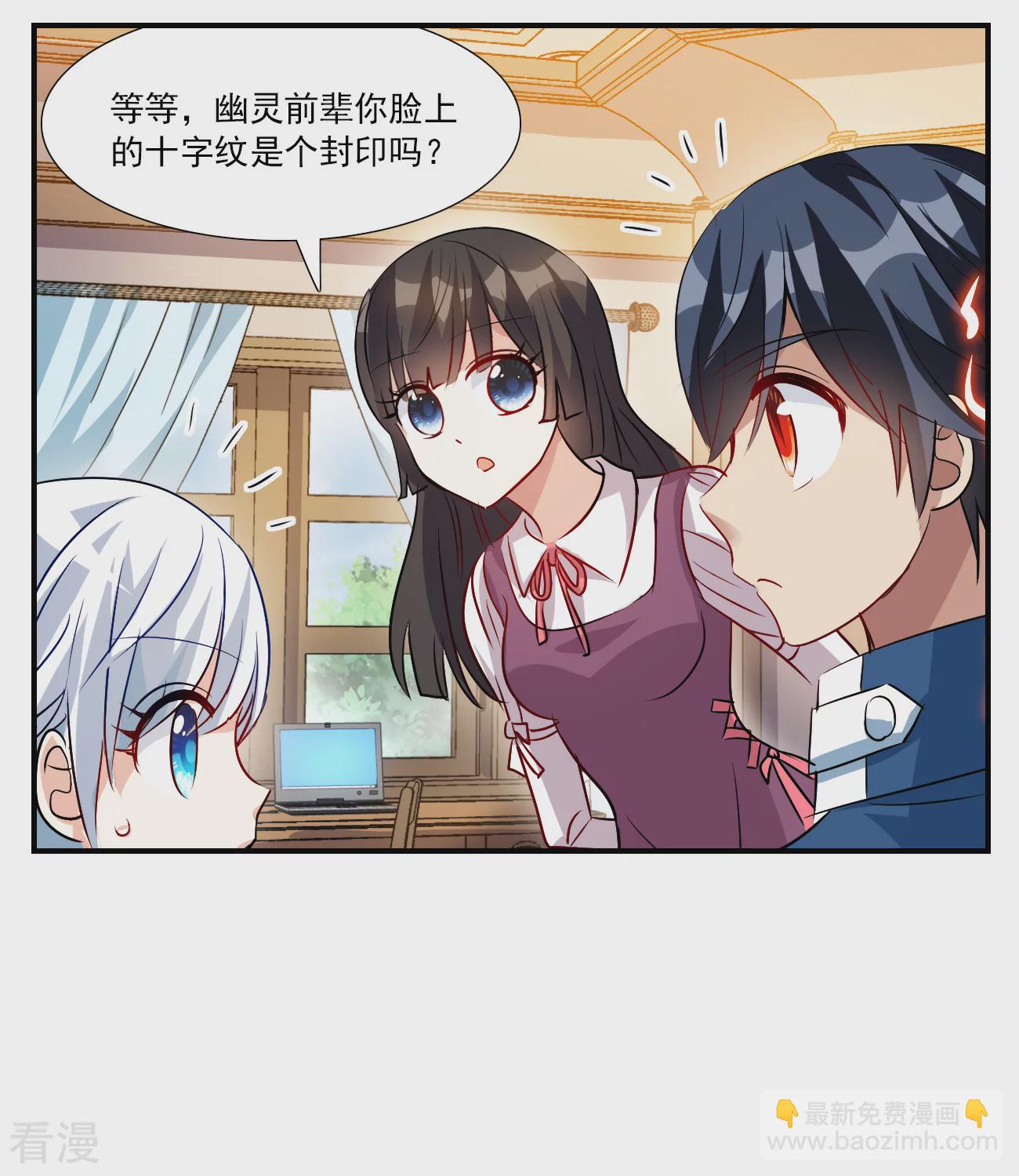 第2季第138话 有温度的幽灵22