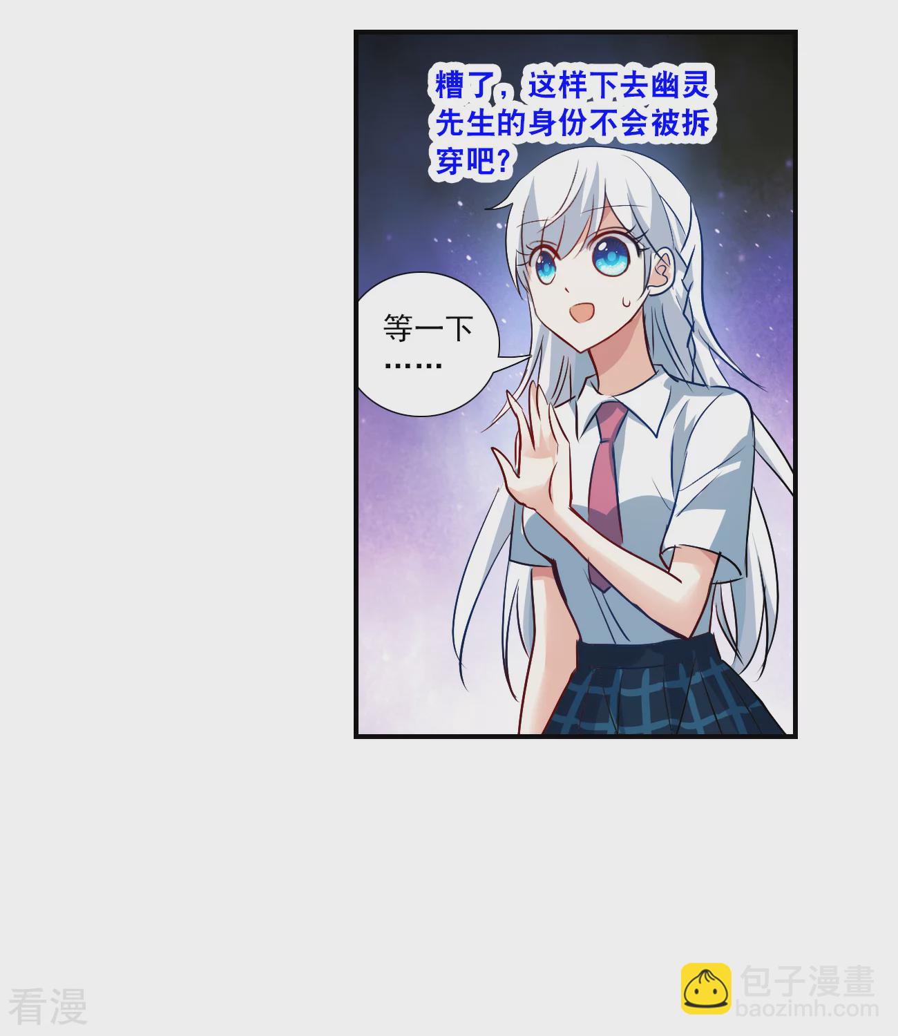 第2季第138话 有温度的幽灵221