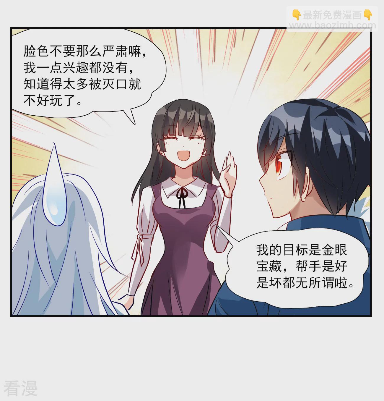 第2季第138话 有温度的幽灵222