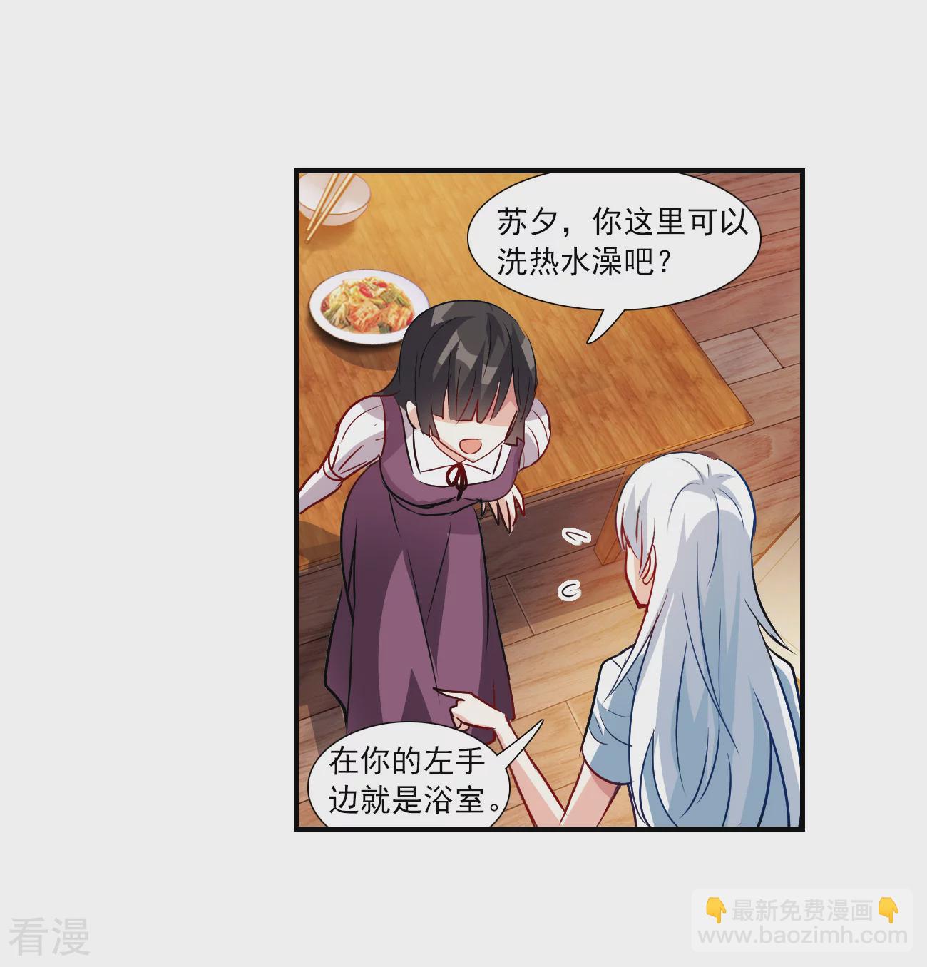 第2季第138话 有温度的幽灵224