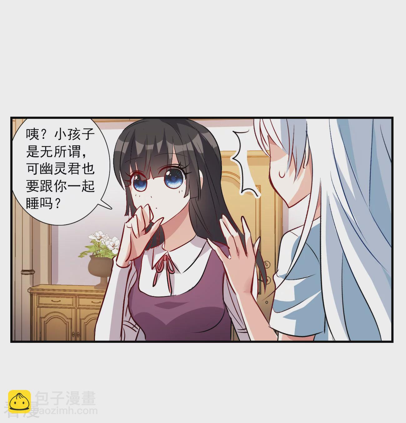 第2季第138话 有温度的幽灵226