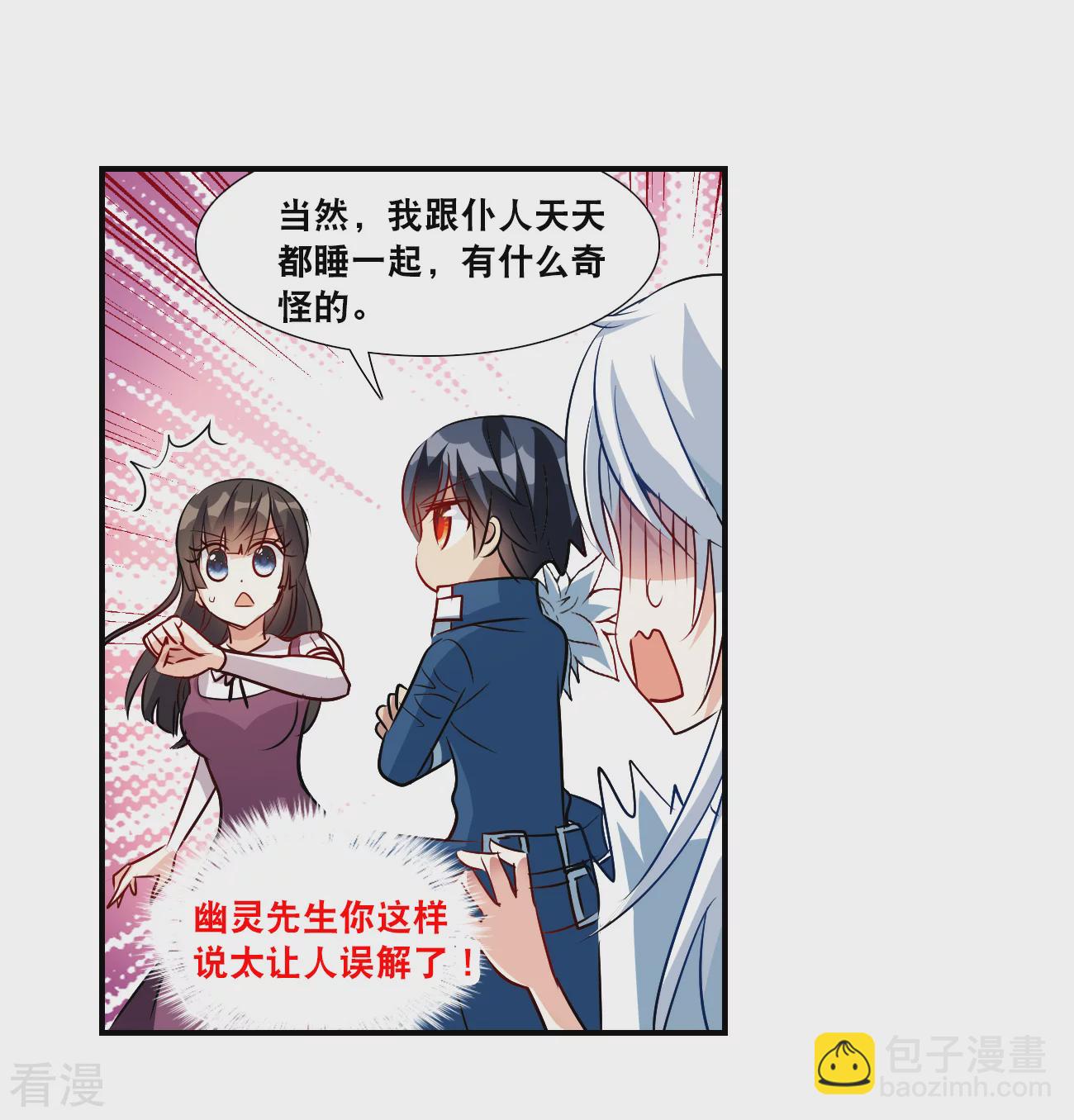 第2季第138话 有温度的幽灵229