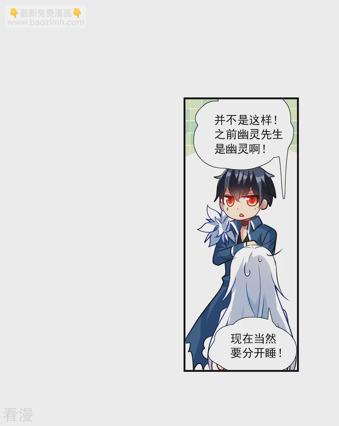 第2季第138话 有温度的幽灵230
