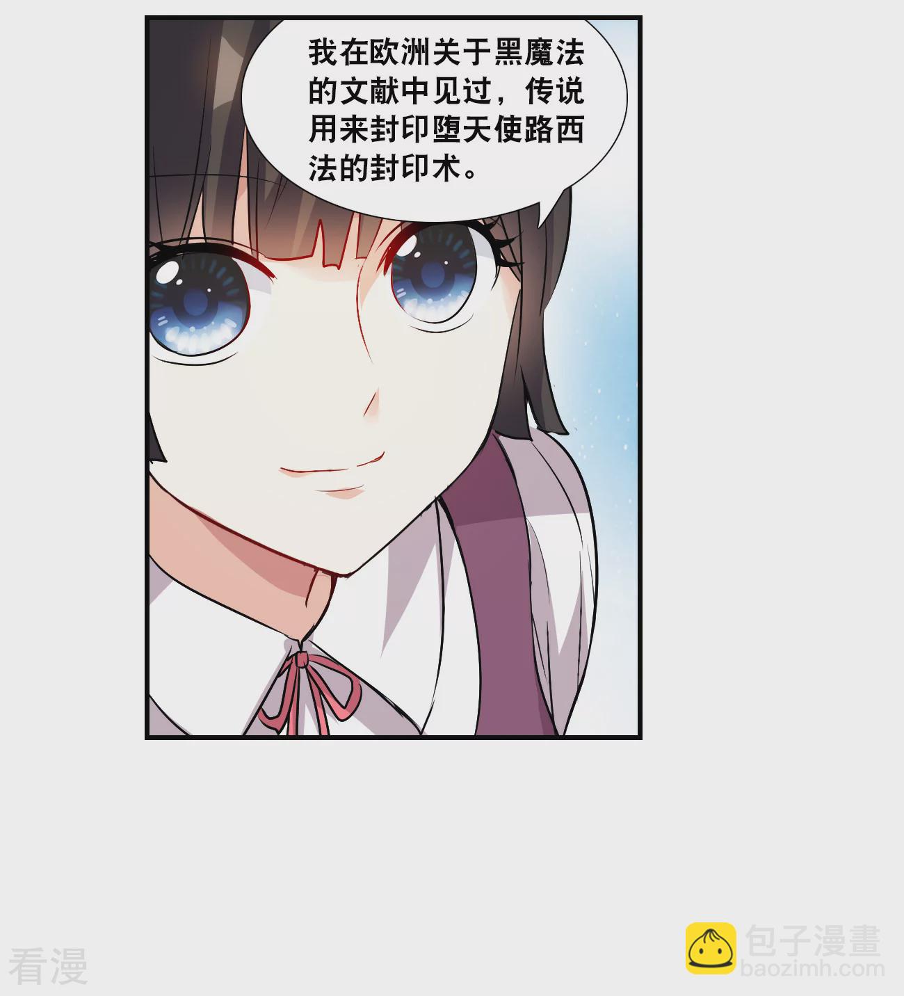 第2季第138话 有温度的幽灵24