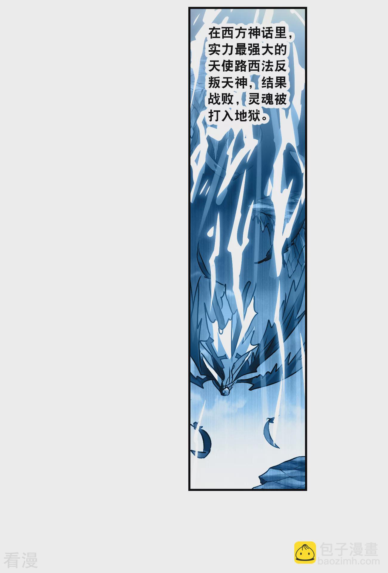 第2季第138话 有温度的幽灵28