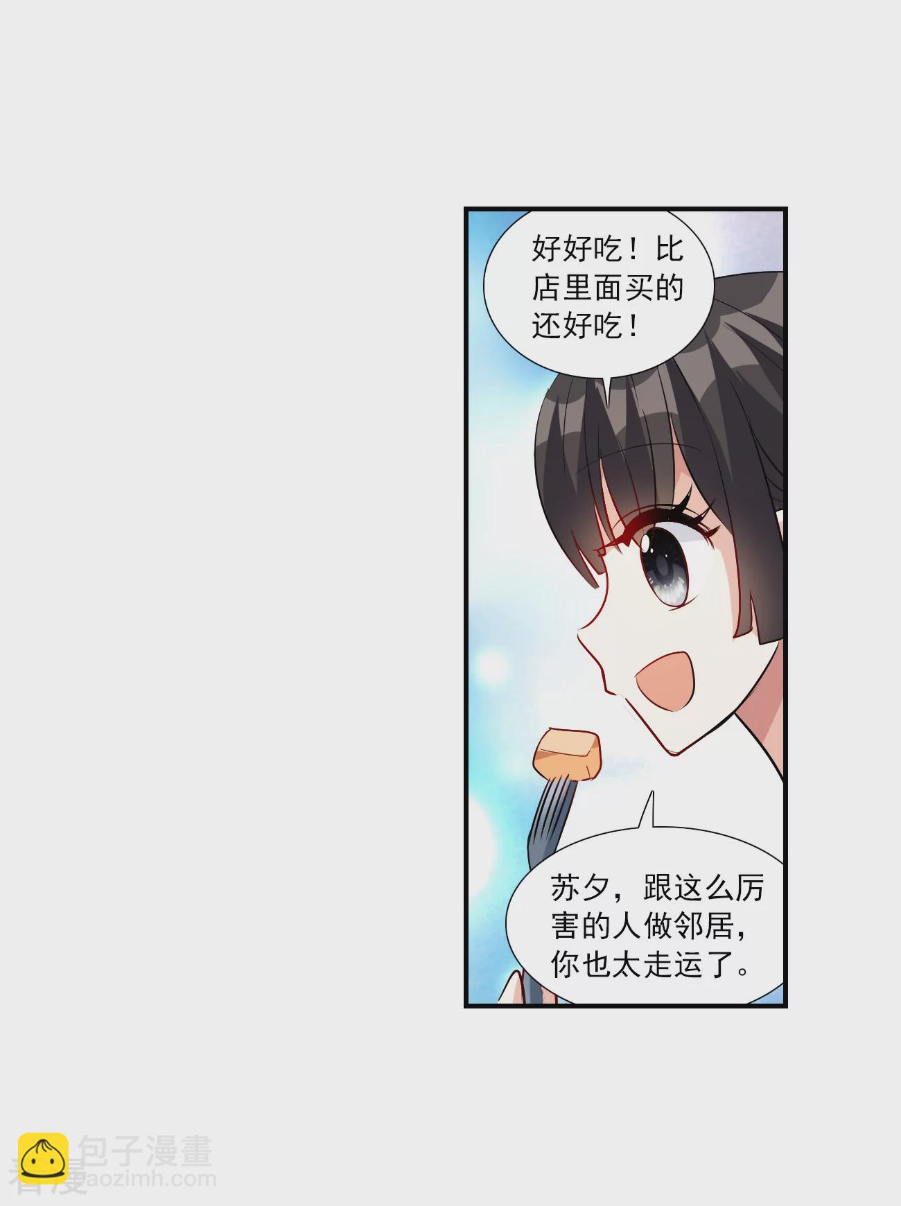第2季第139话 有温度的幽灵315