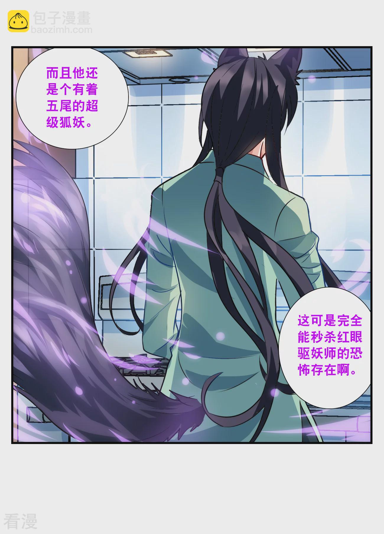 第2季第139话 有温度的幽灵319