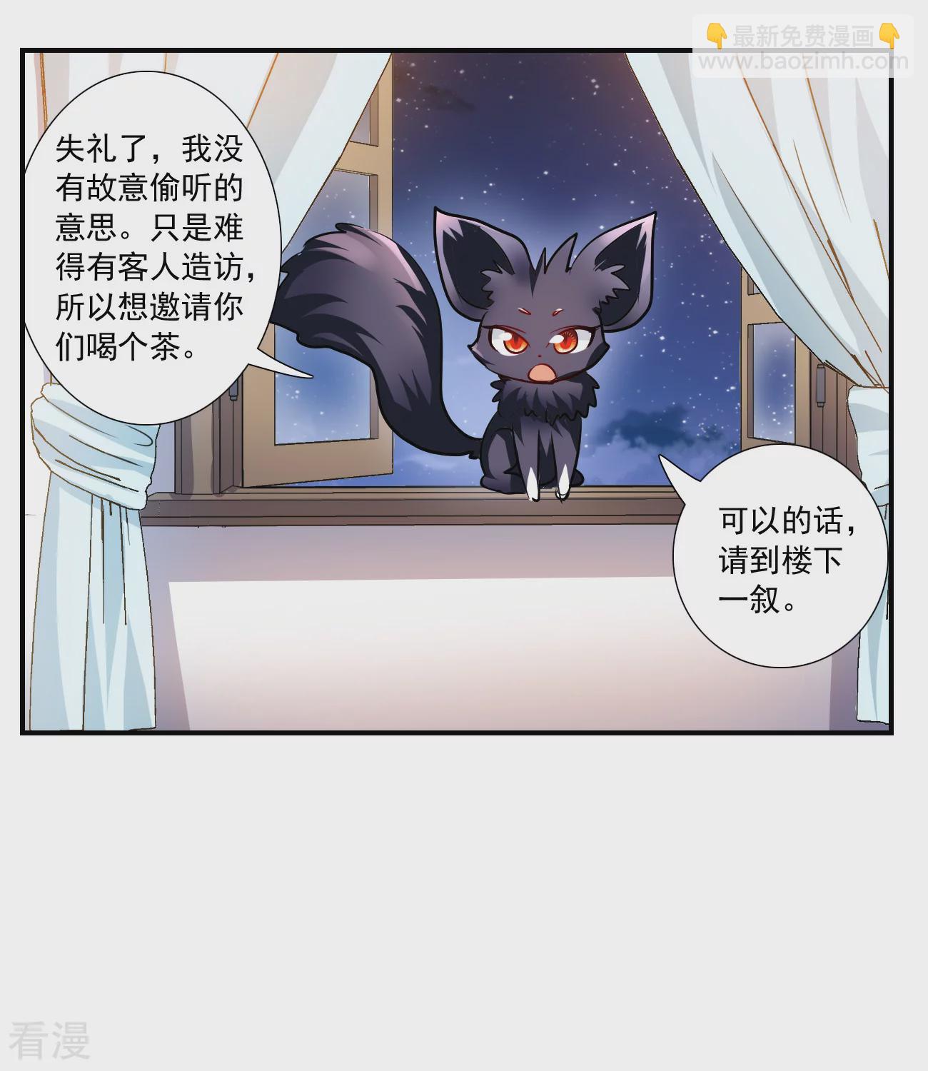 第2季第139话 有温度的幽灵32