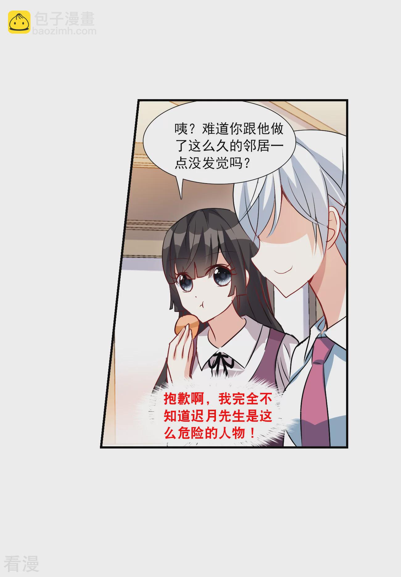 第2季第139话 有温度的幽灵321
