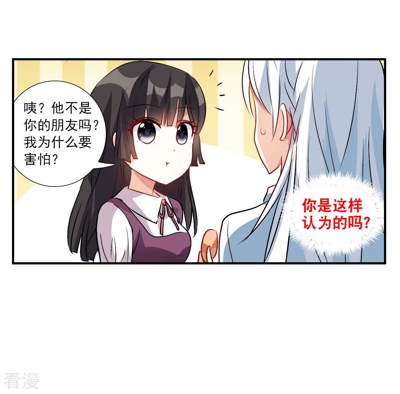 第2季第139话 有温度的幽灵323