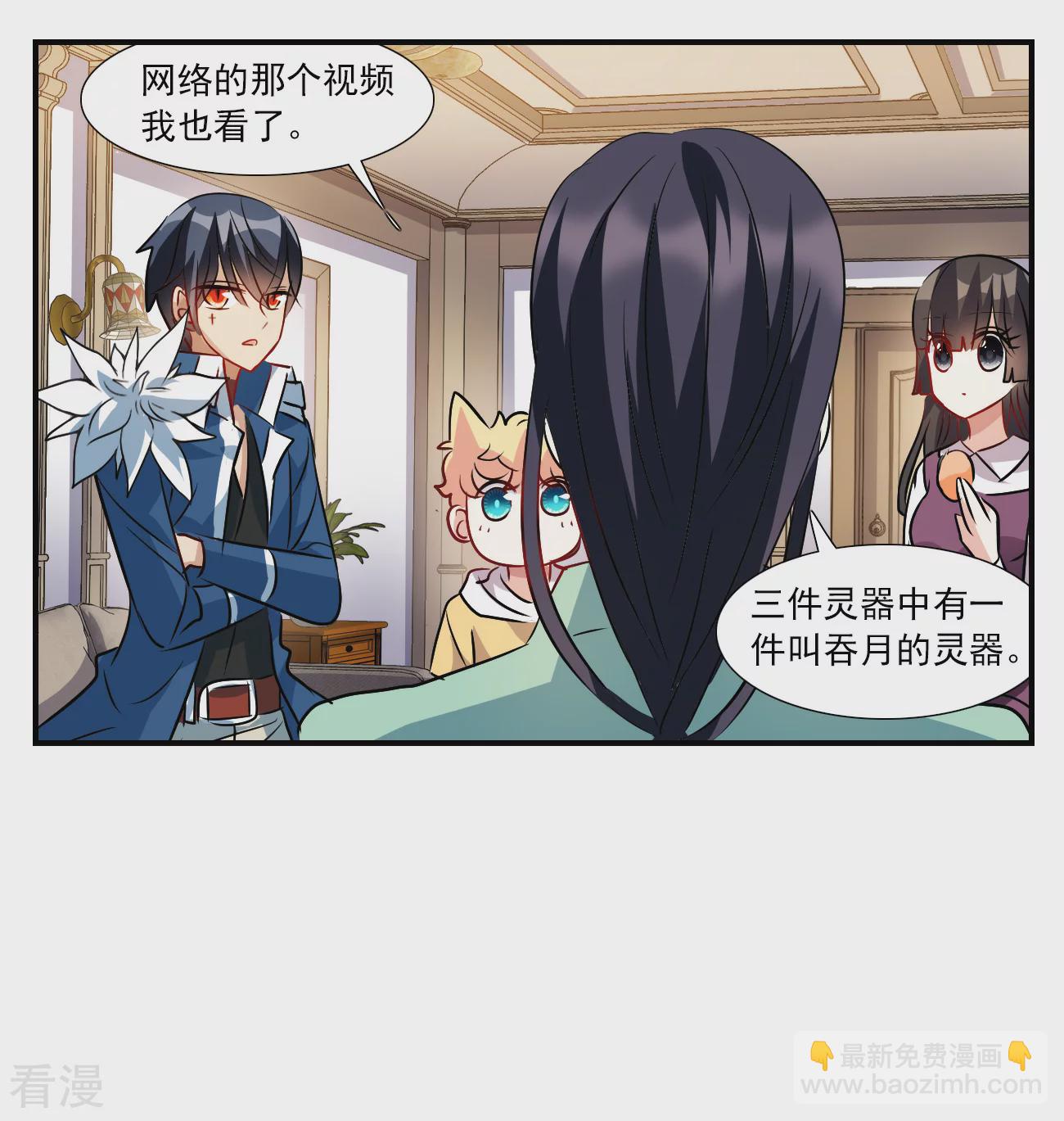 第2季第139话 有温度的幽灵326
