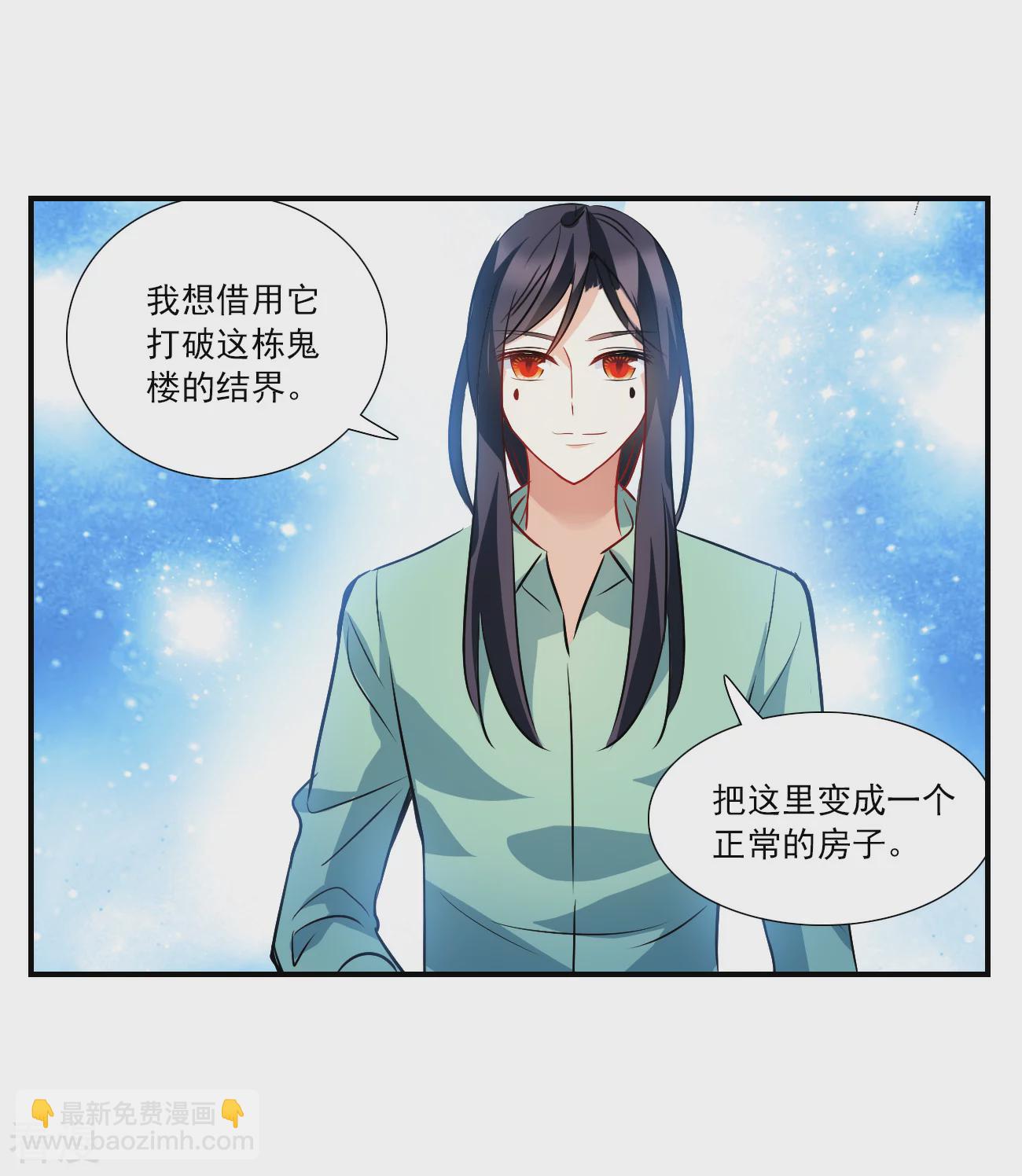 第2季第139话 有温度的幽灵329
