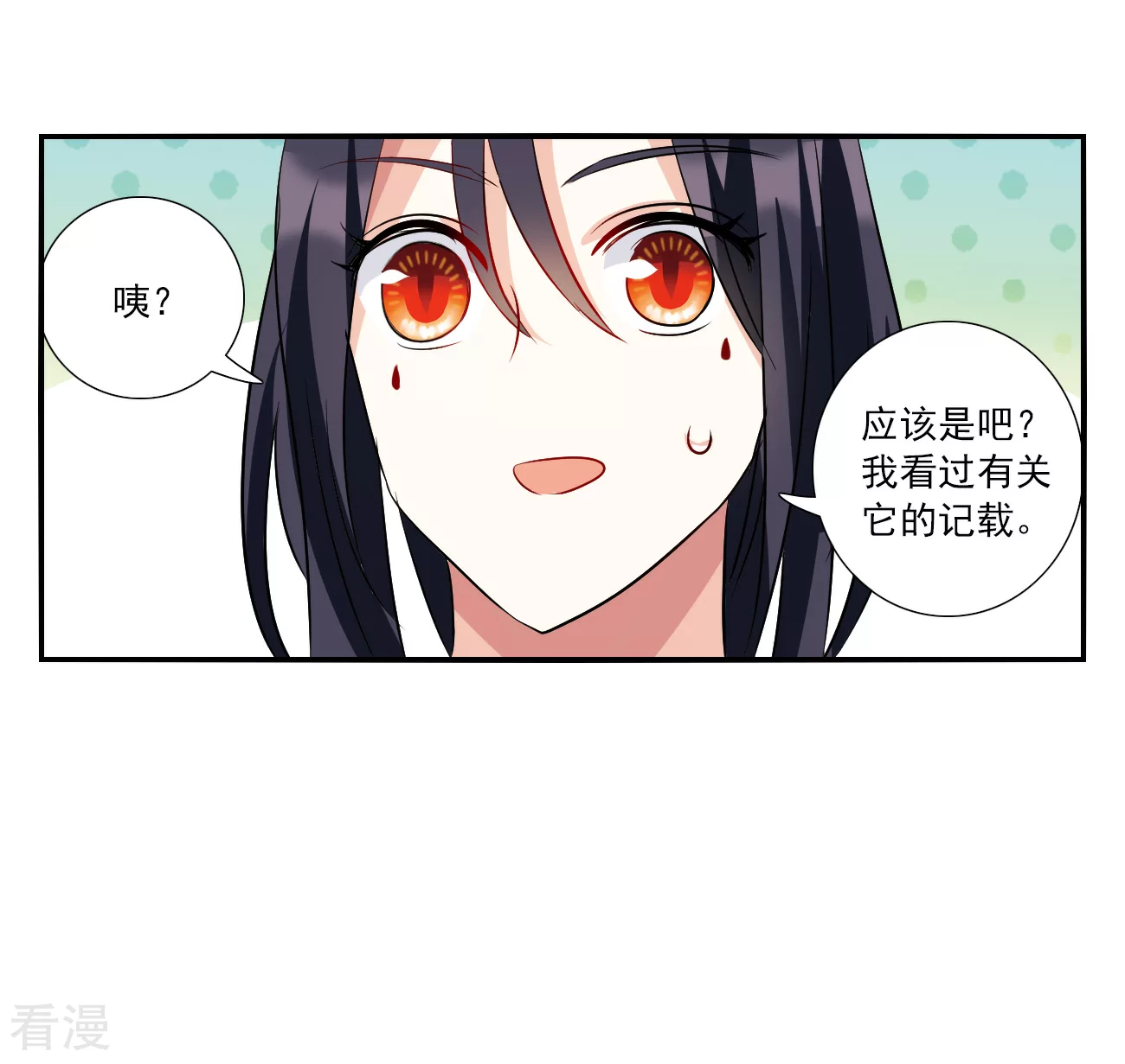 第2季第139话 有温度的幽灵332