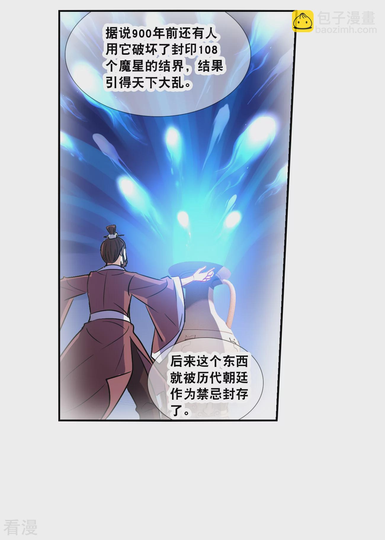 第2季第139话 有温度的幽灵333