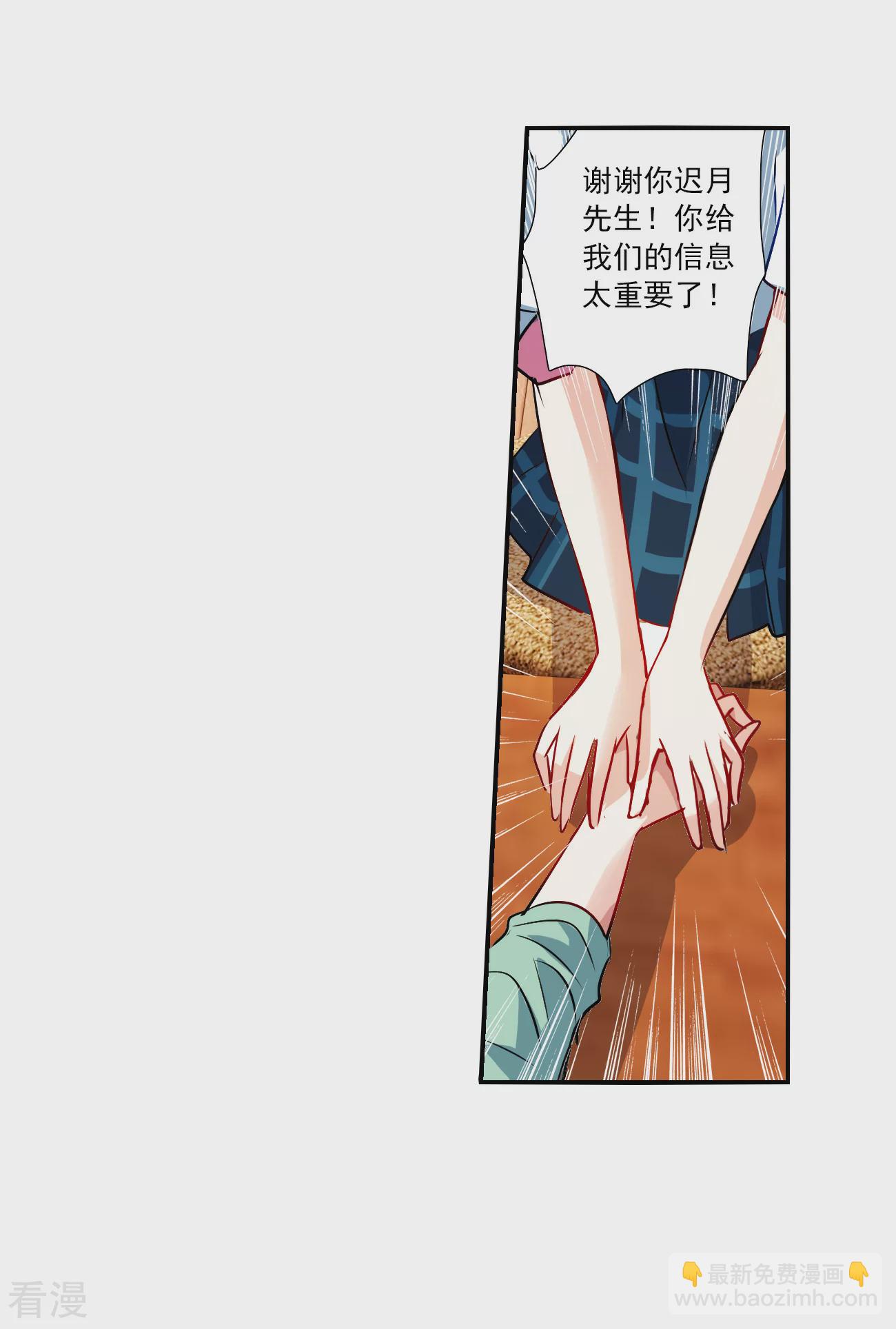 第2季第139话 有温度的幽灵334