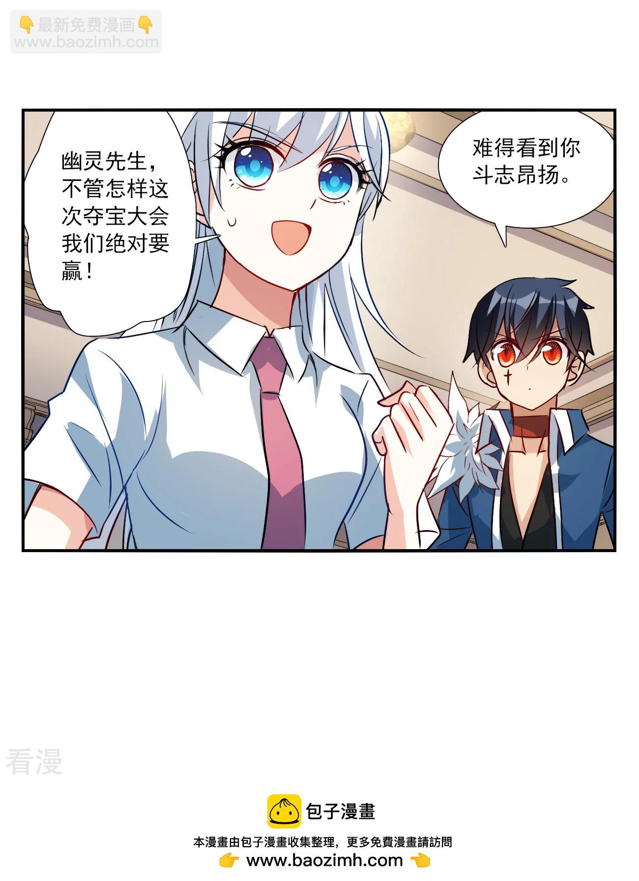第2季第139话 有温度的幽灵335