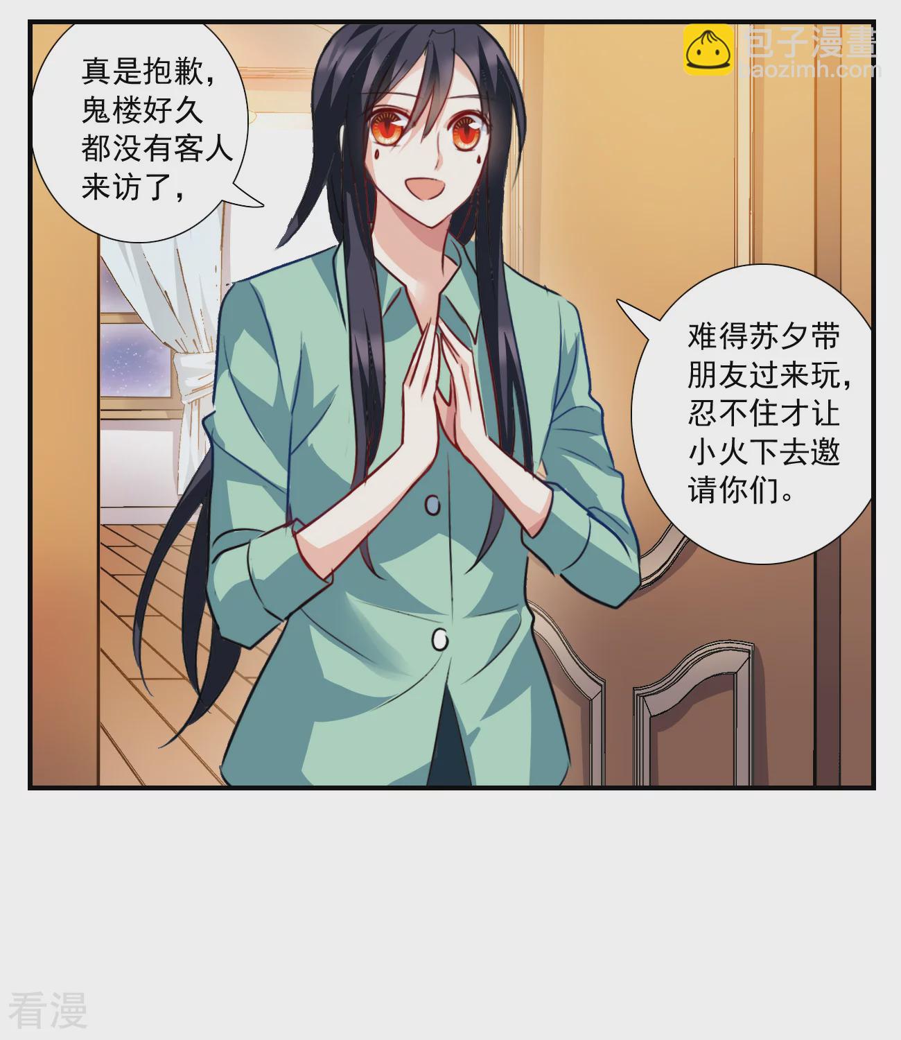 第2季第139话 有温度的幽灵36
