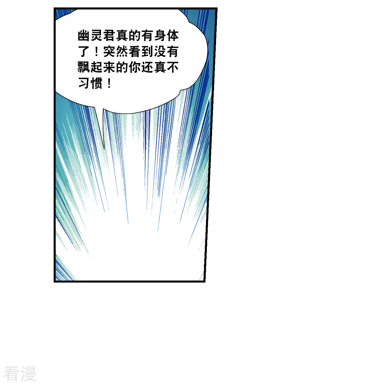 第2季第139话 有温度的幽灵39