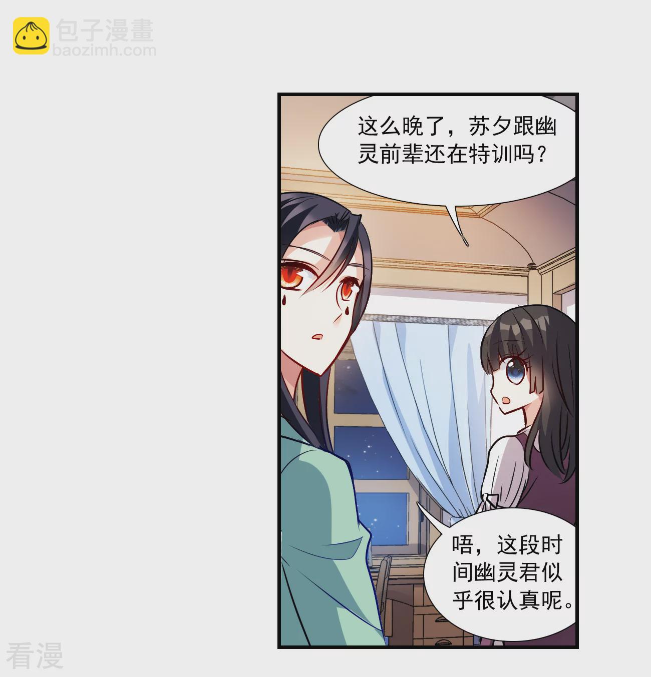 第2季第142话 暗流涌动210