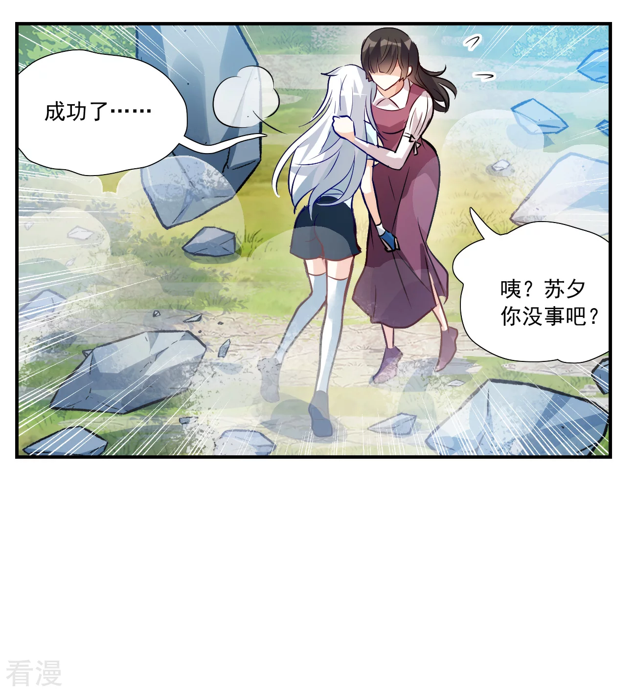 第2季第142话 暗流涌动219