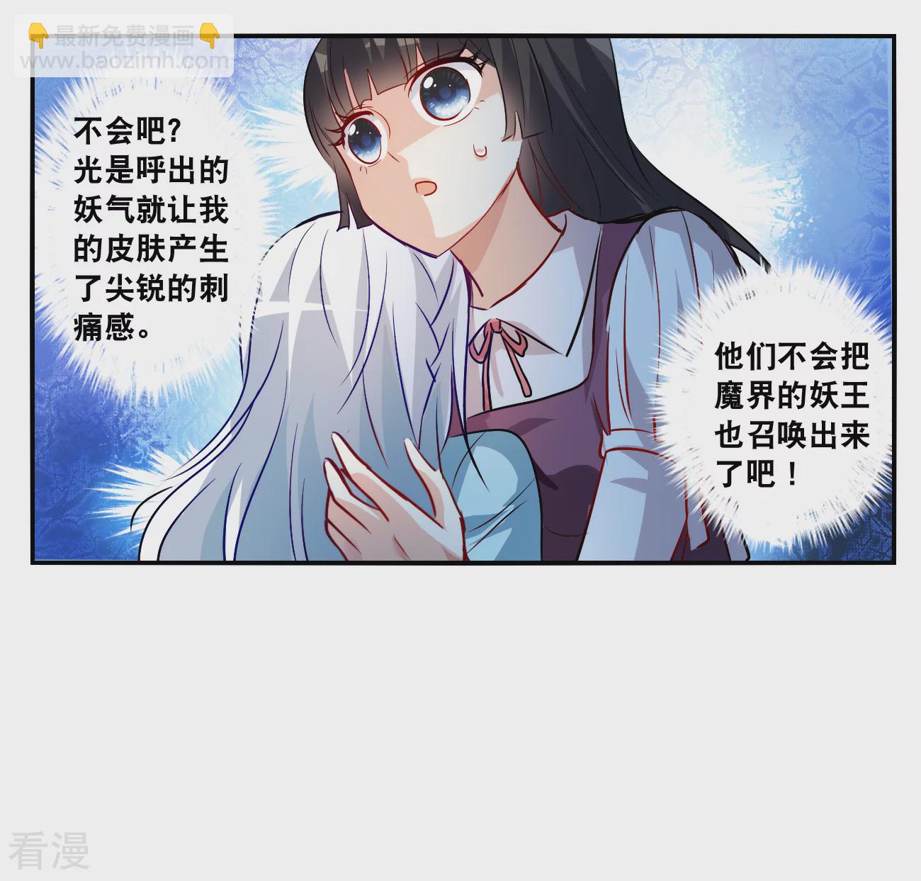 第2季第142话 暗流涌动225