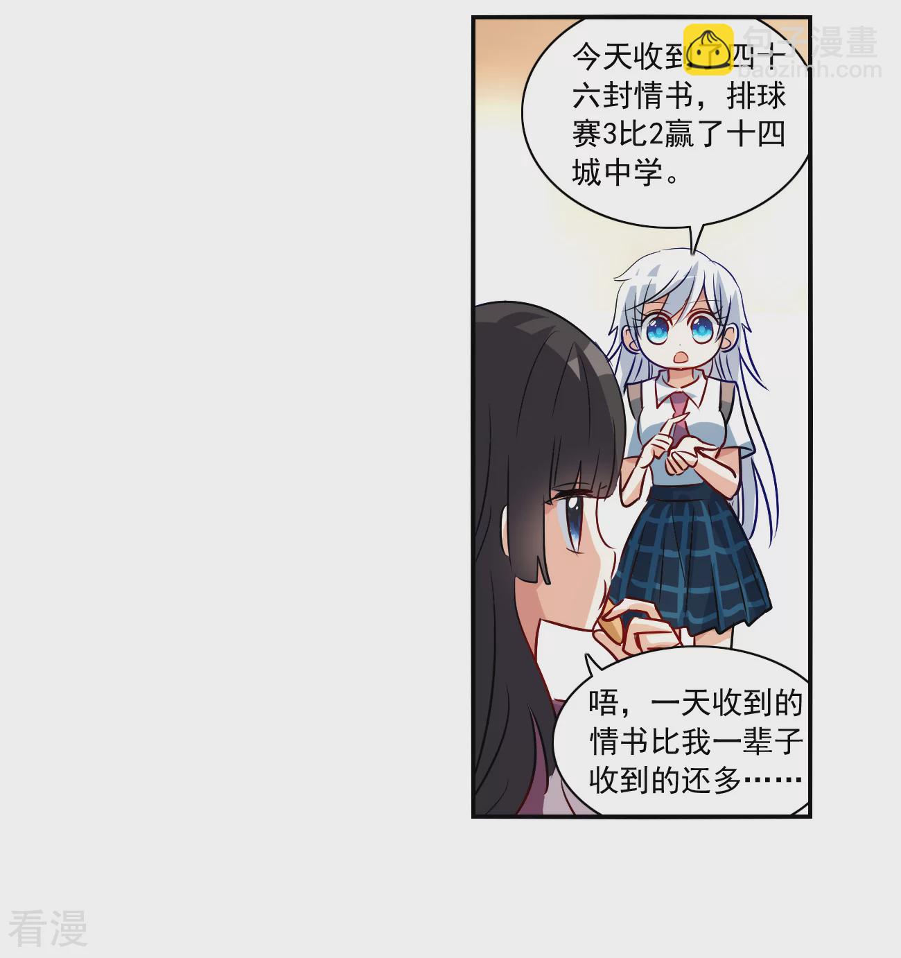 第2季第142话 暗流涌动25
