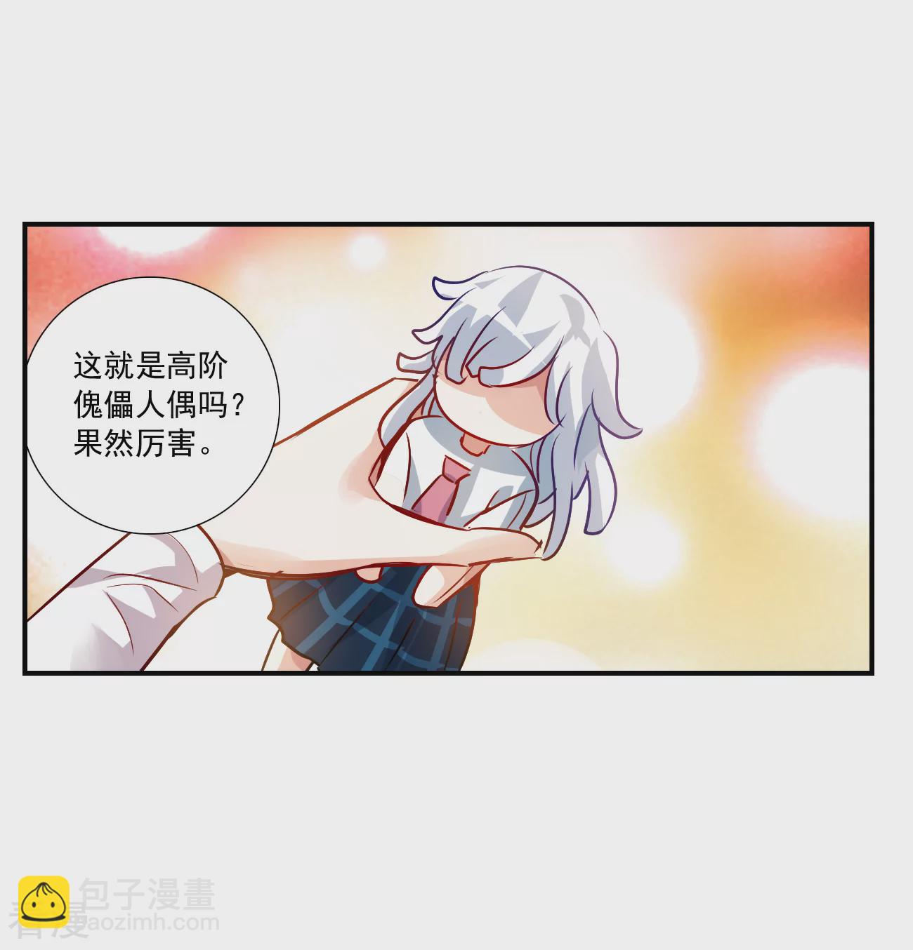 第2季第142话 暗流涌动28