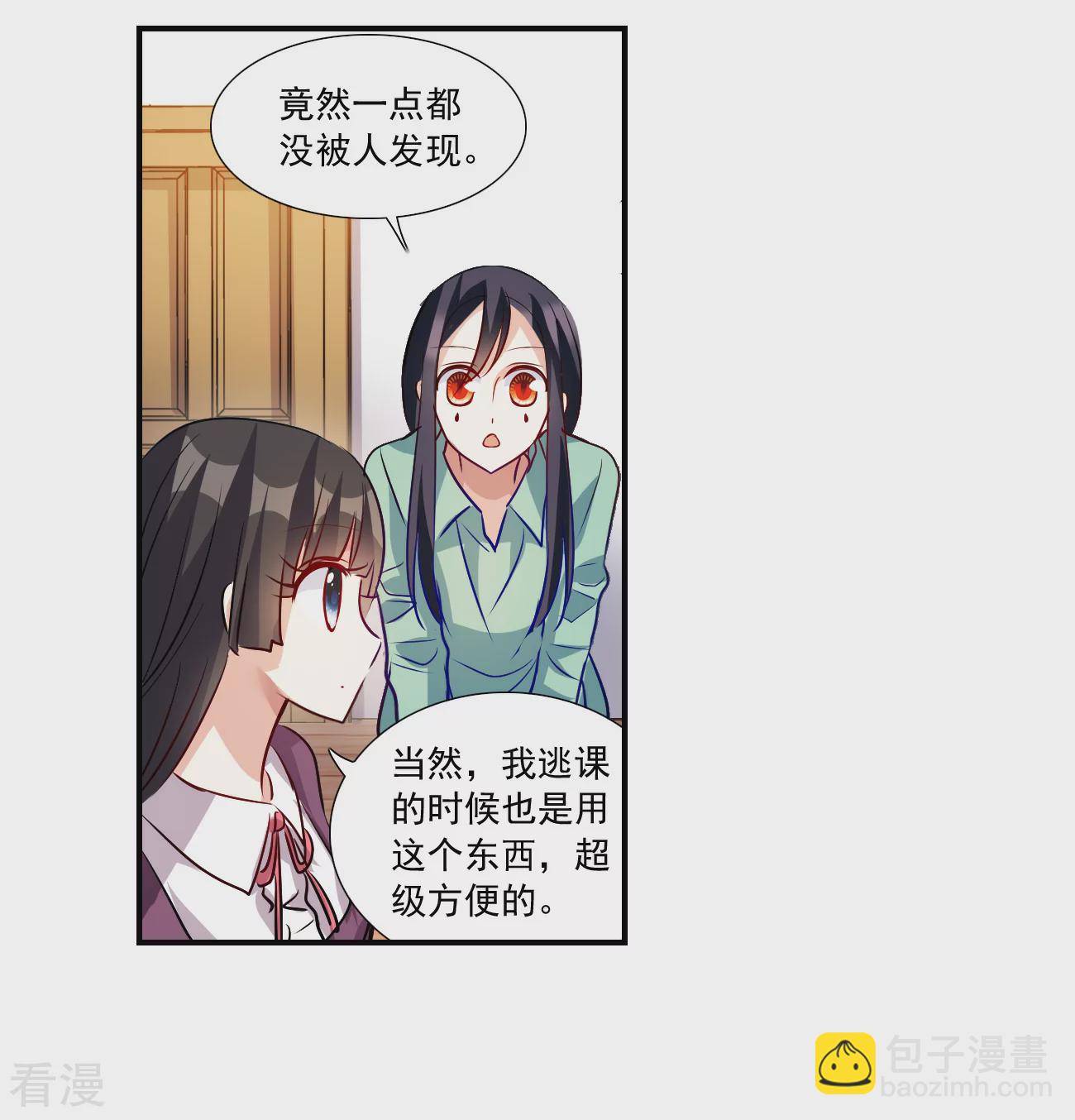 第2季第142话 暗流涌动29