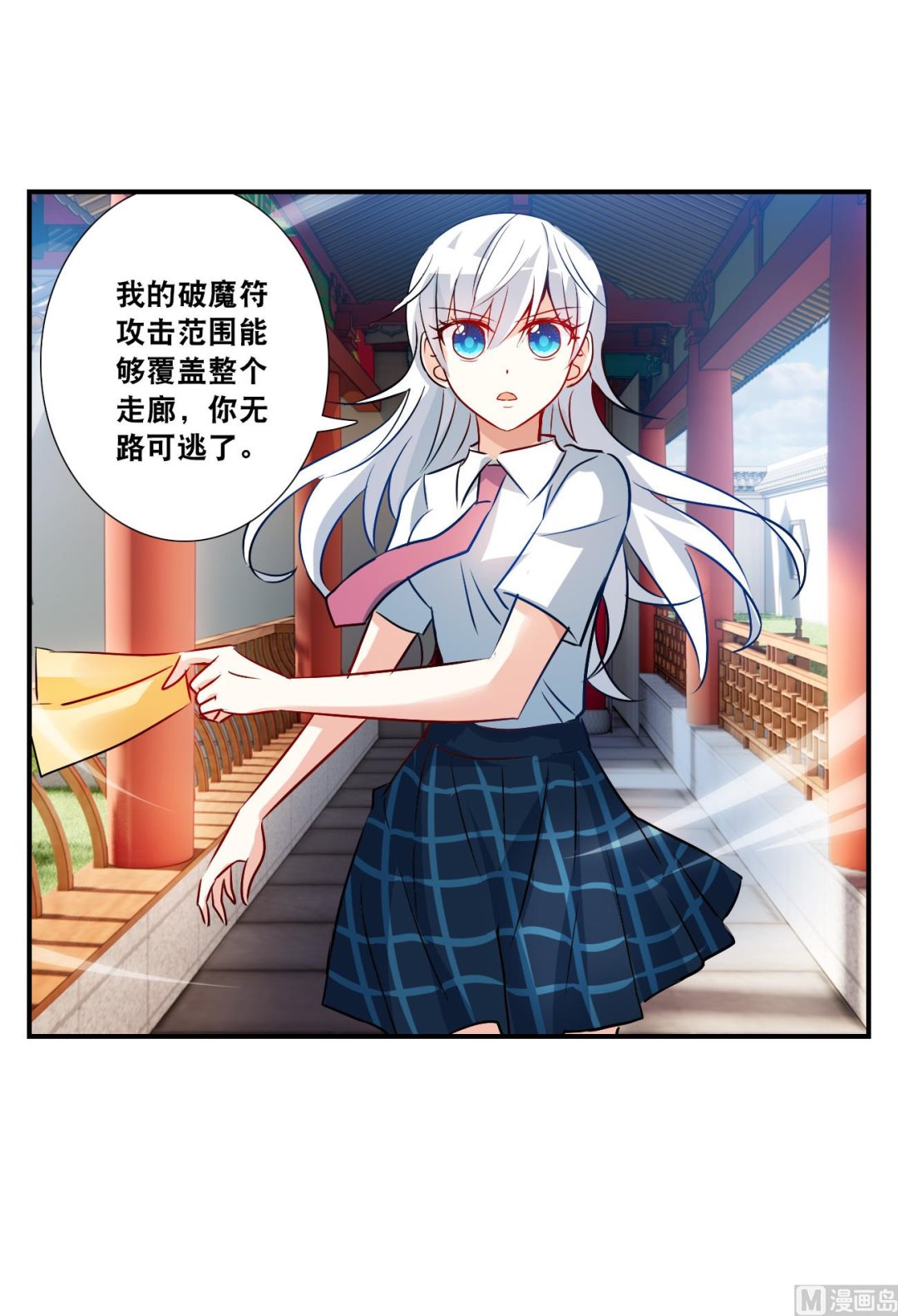 第2季133话13