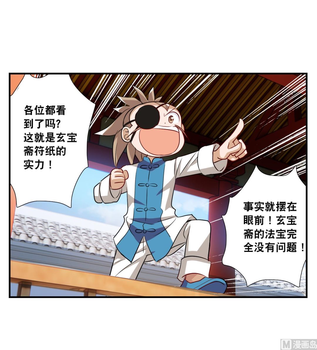 第2季133话23