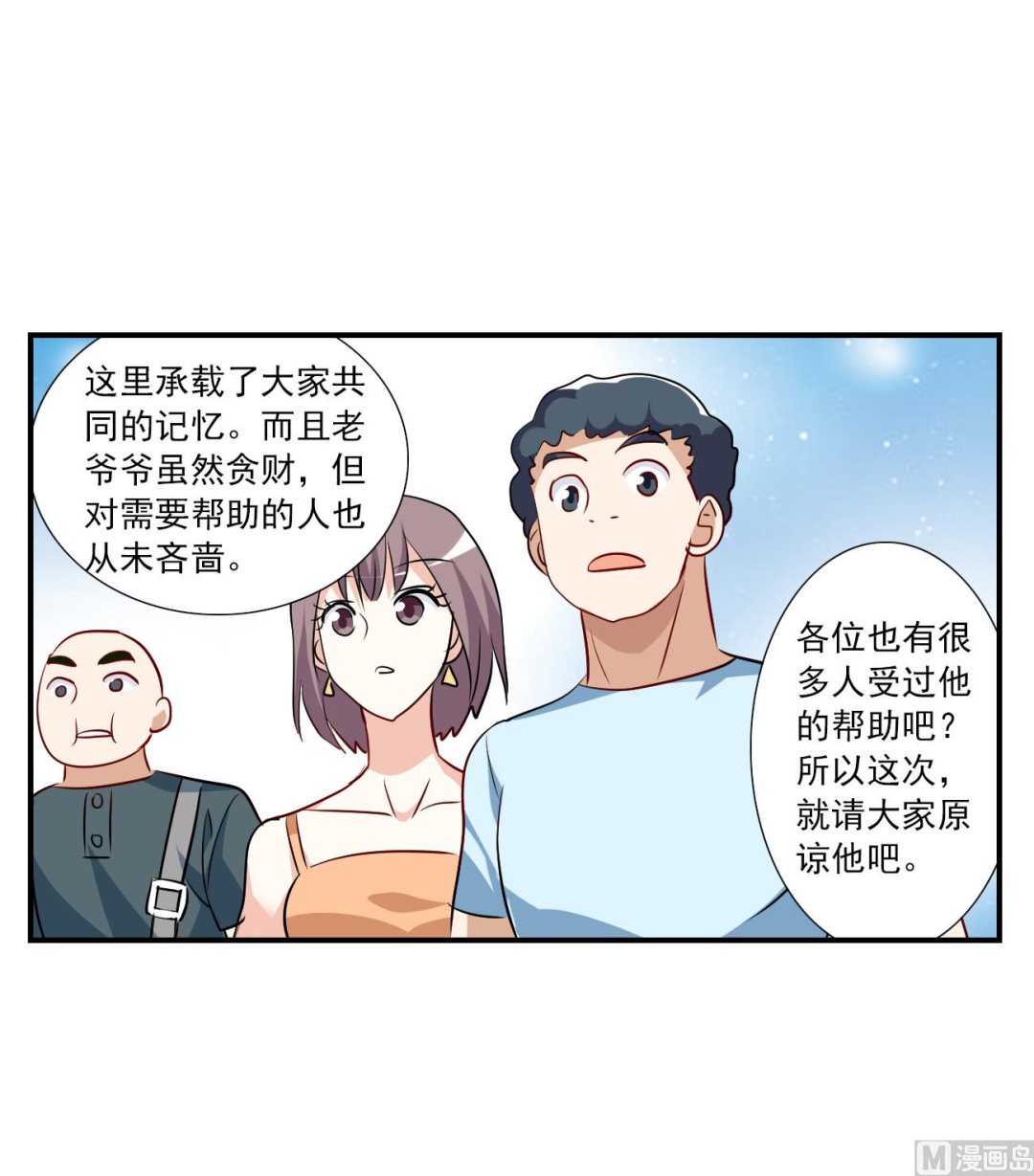 第2季133话29