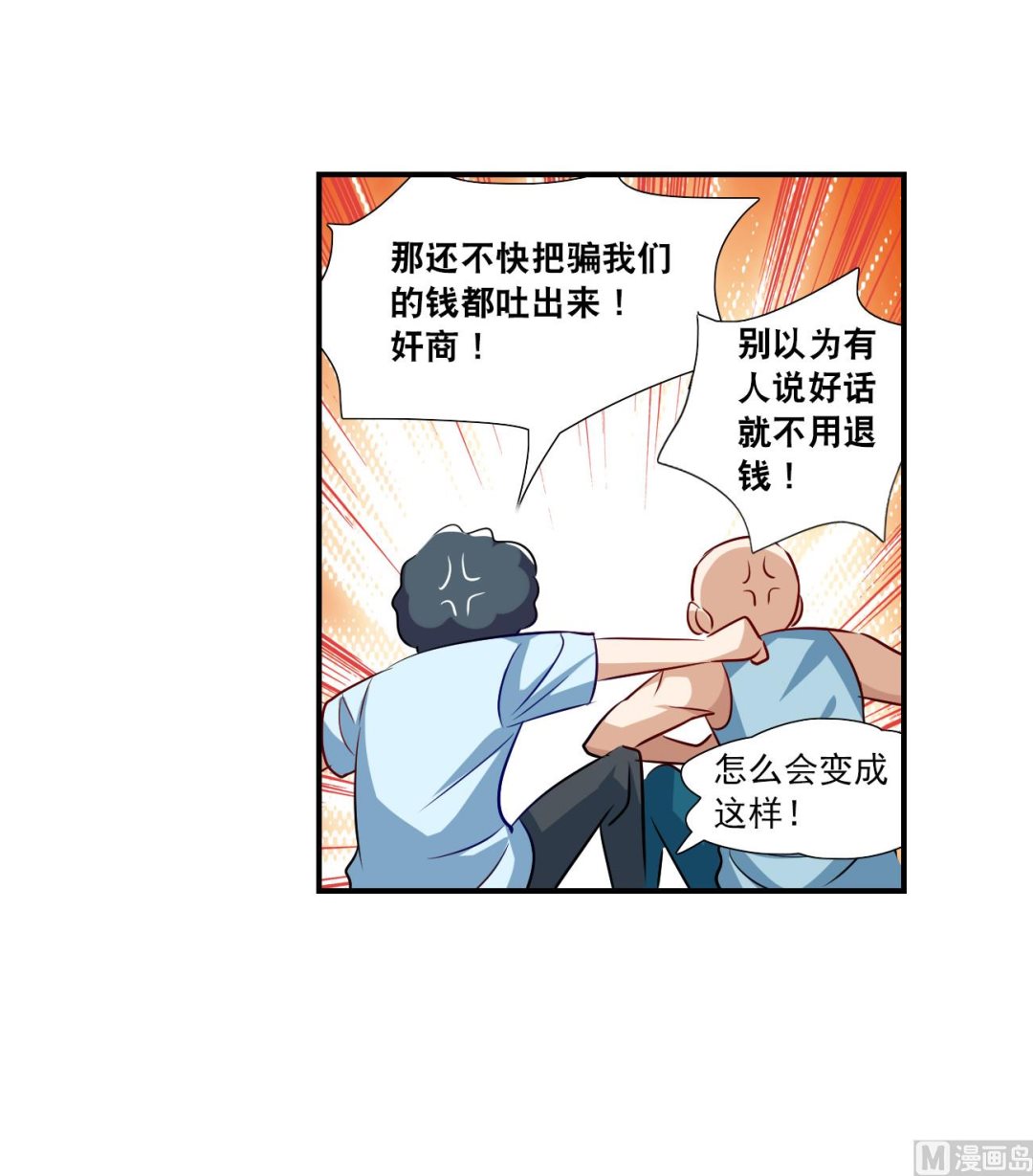 第2季133话31