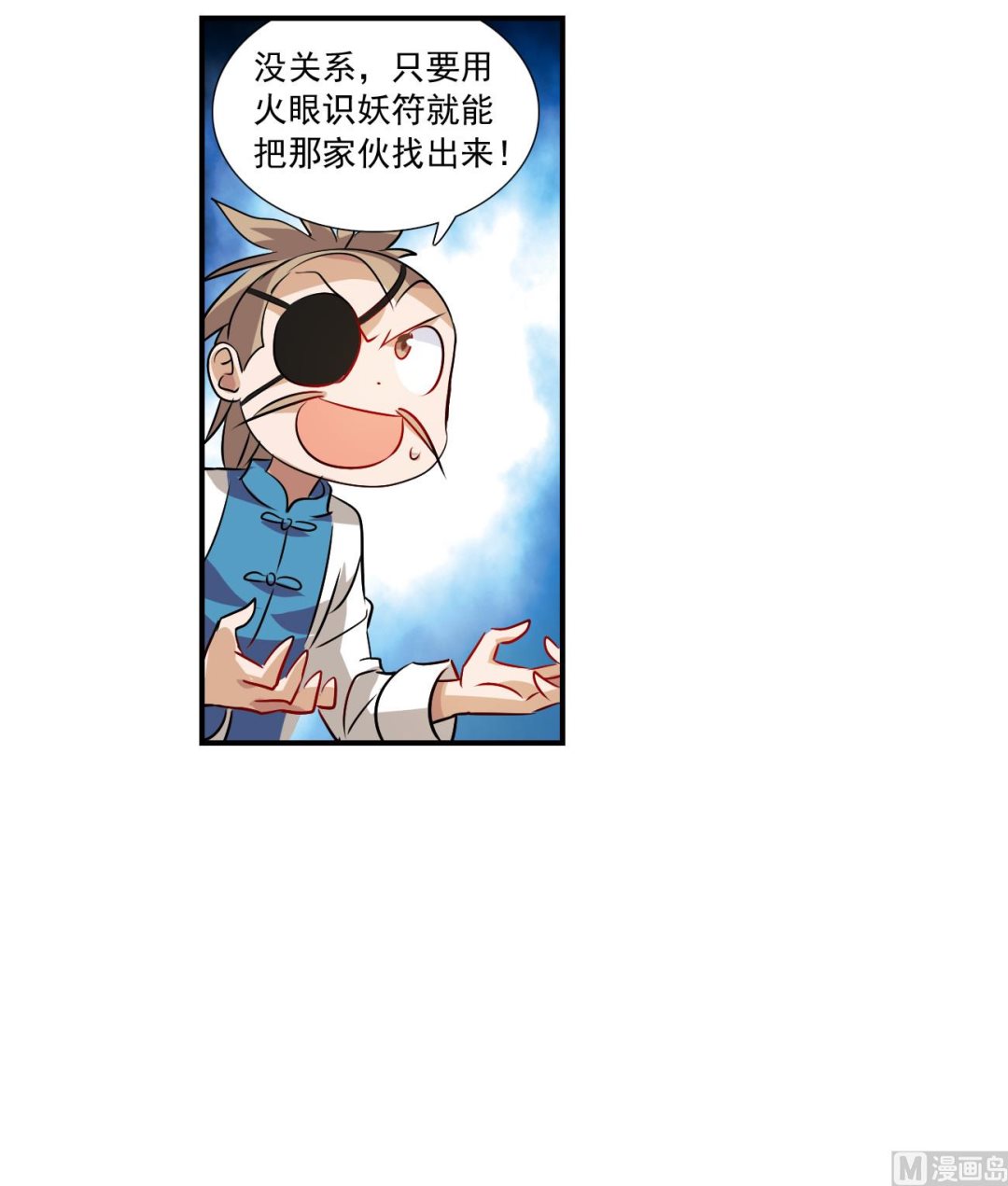 第2季133话6