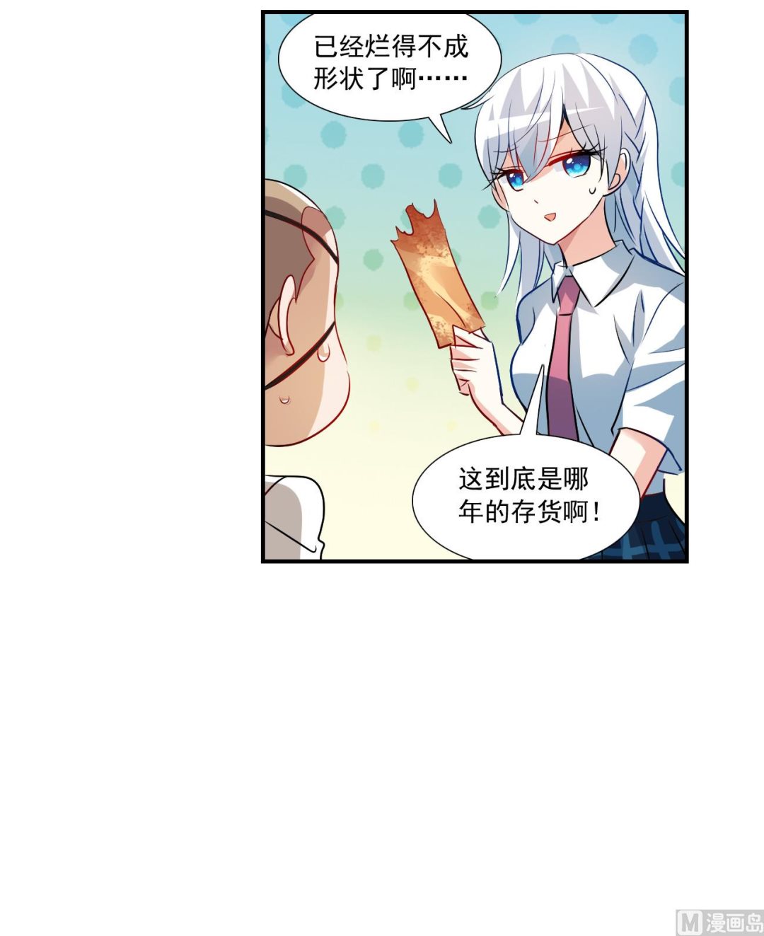 第2季133话7