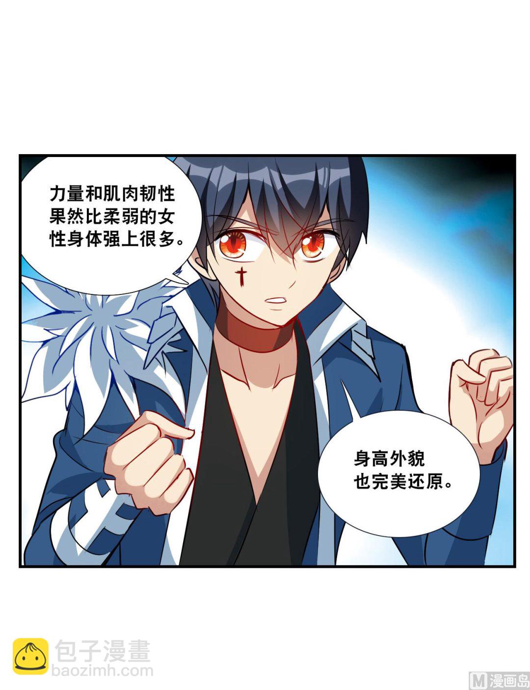 第2季第137话21