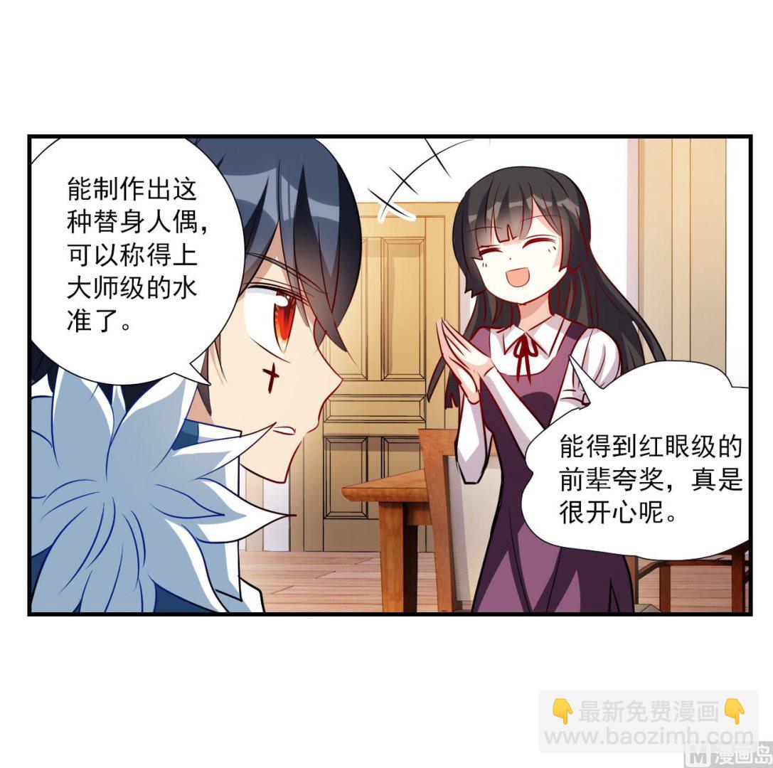 第2季第137话22