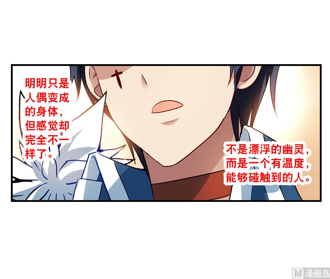 第2季第137话34