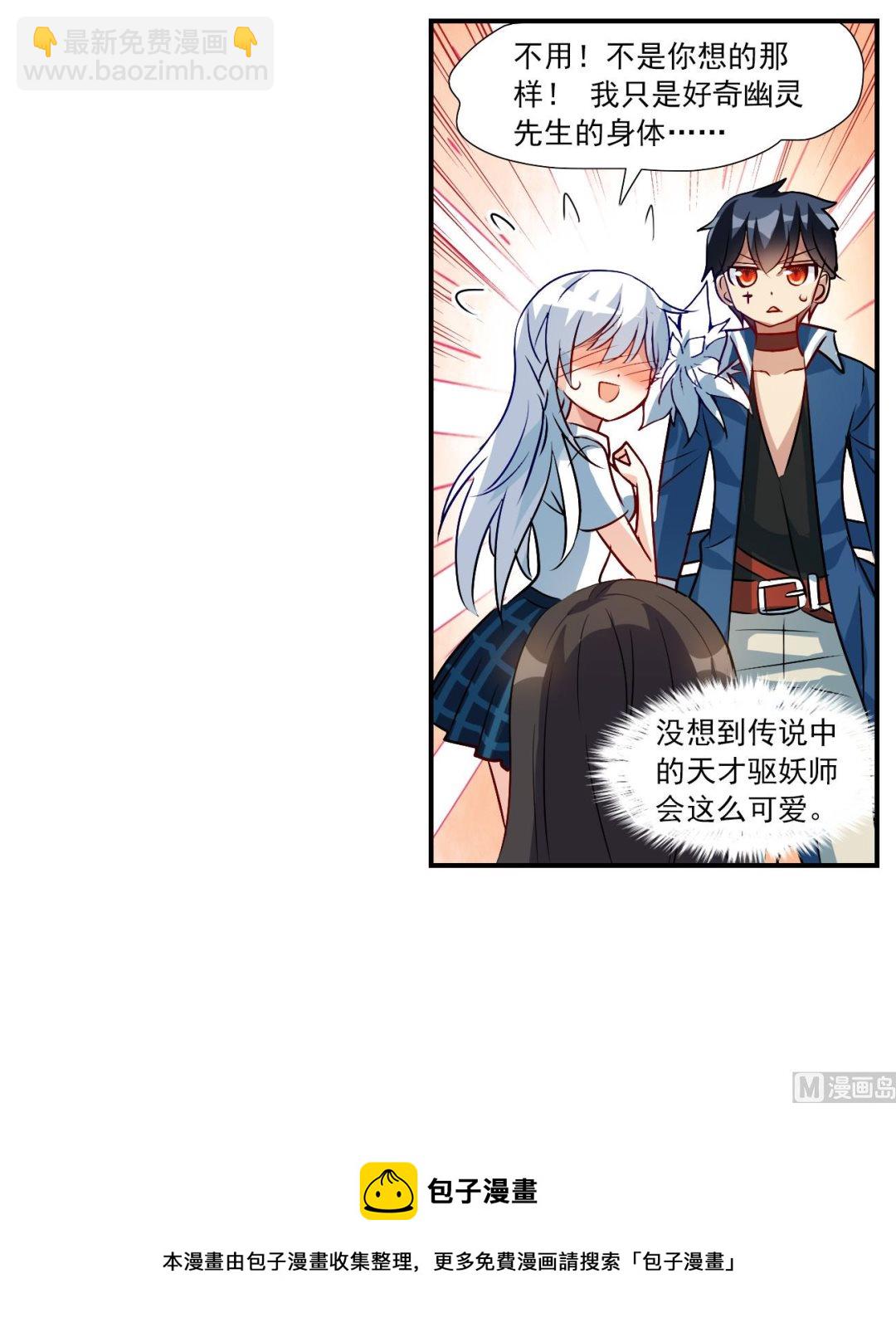 第2季第137话38