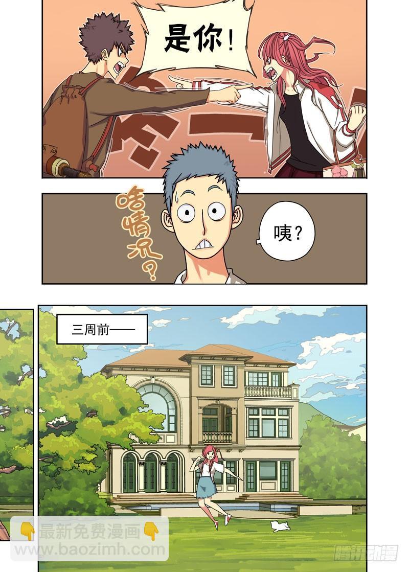 是你（续）3