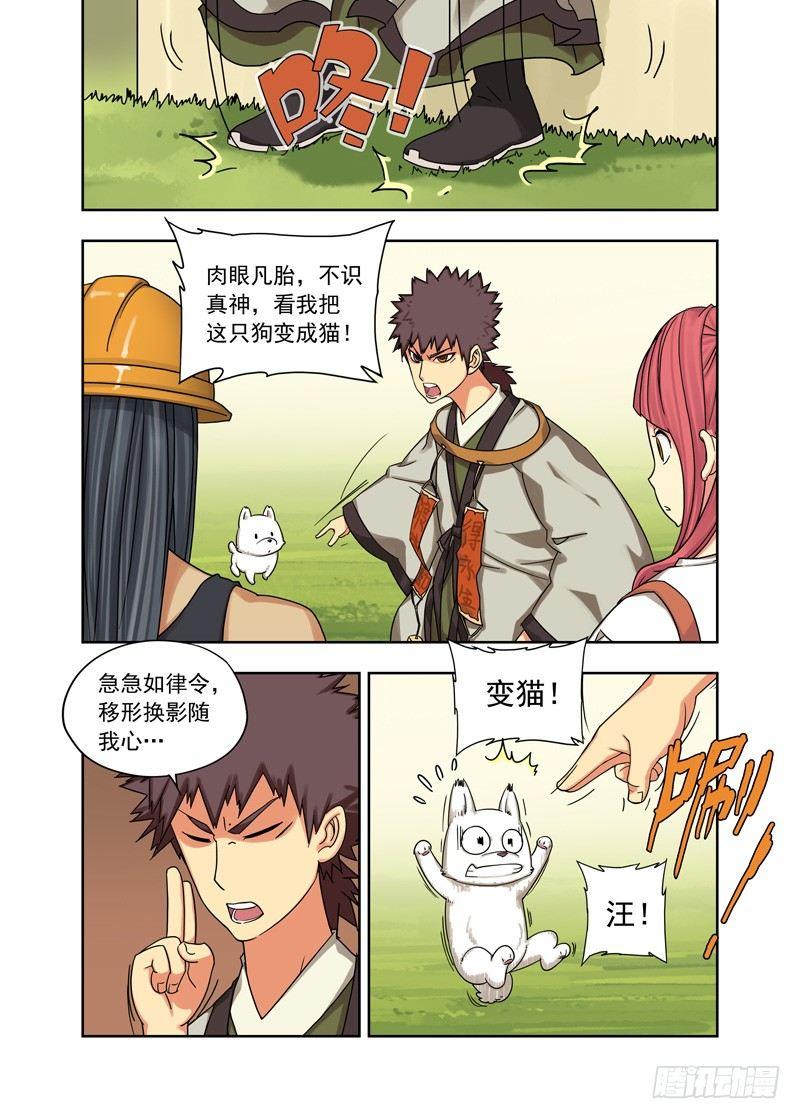 再探6