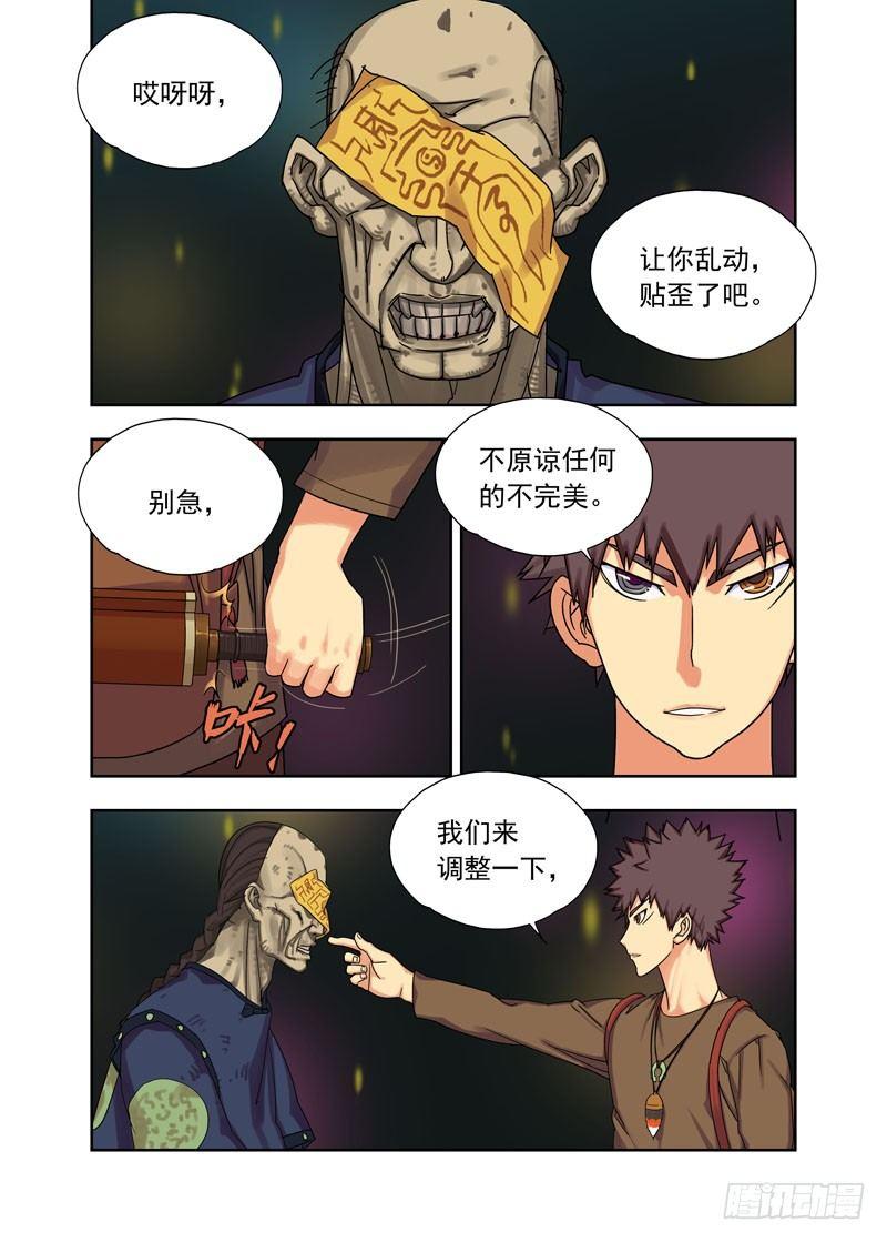 幽冥结界（续）7