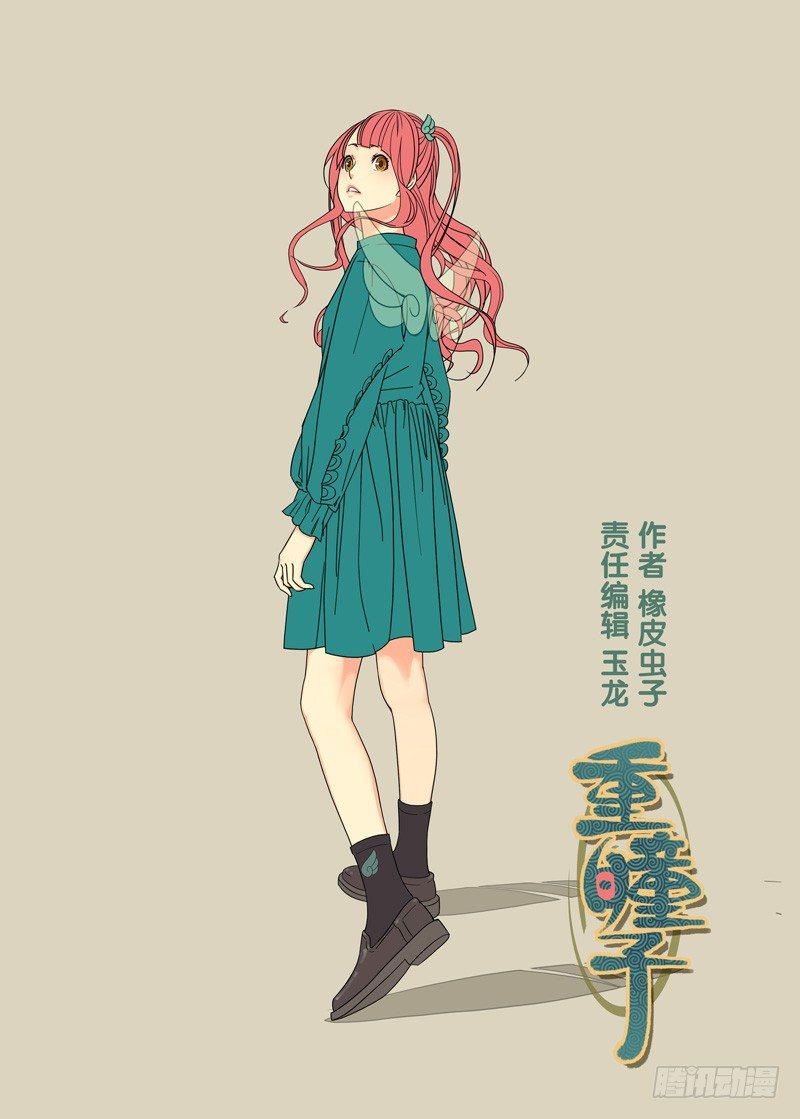 镇邪图卷0