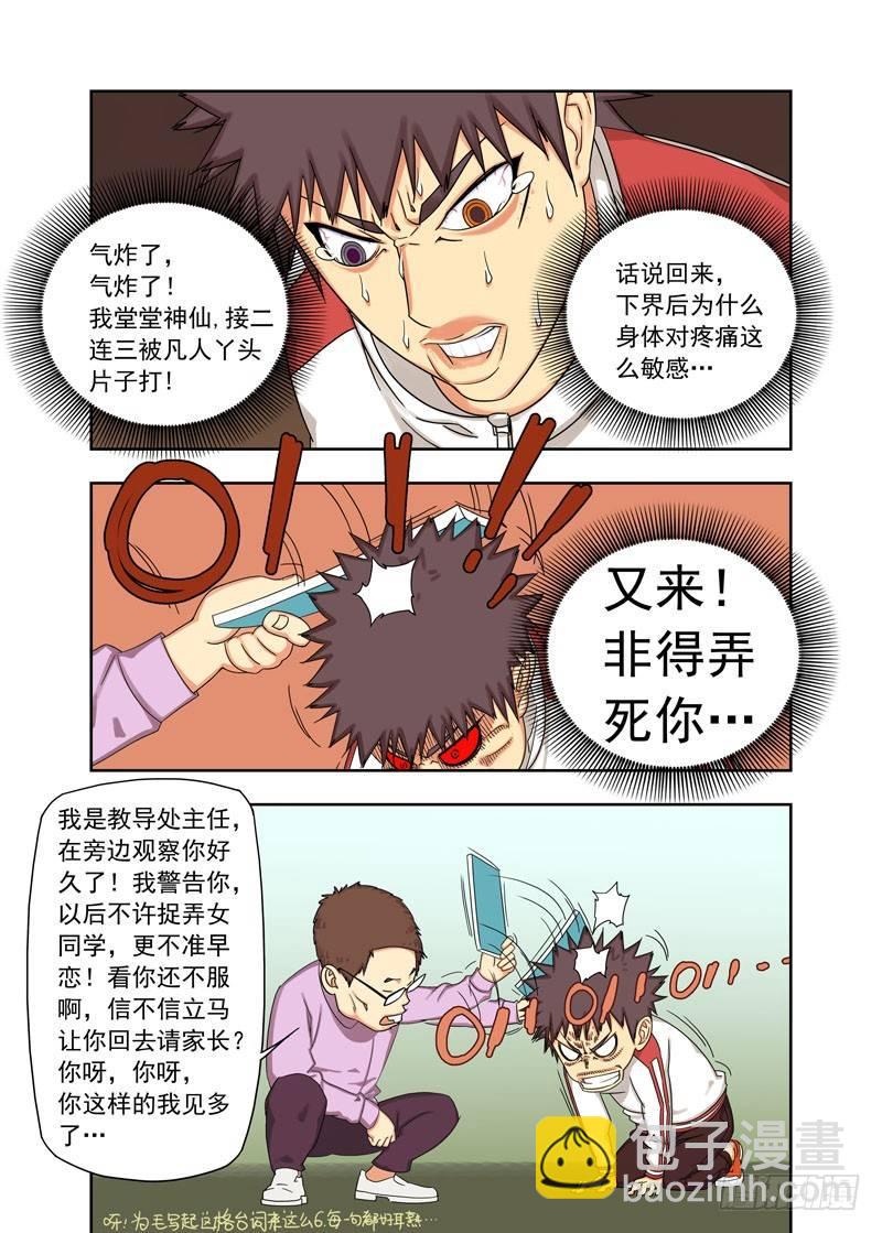 找打7