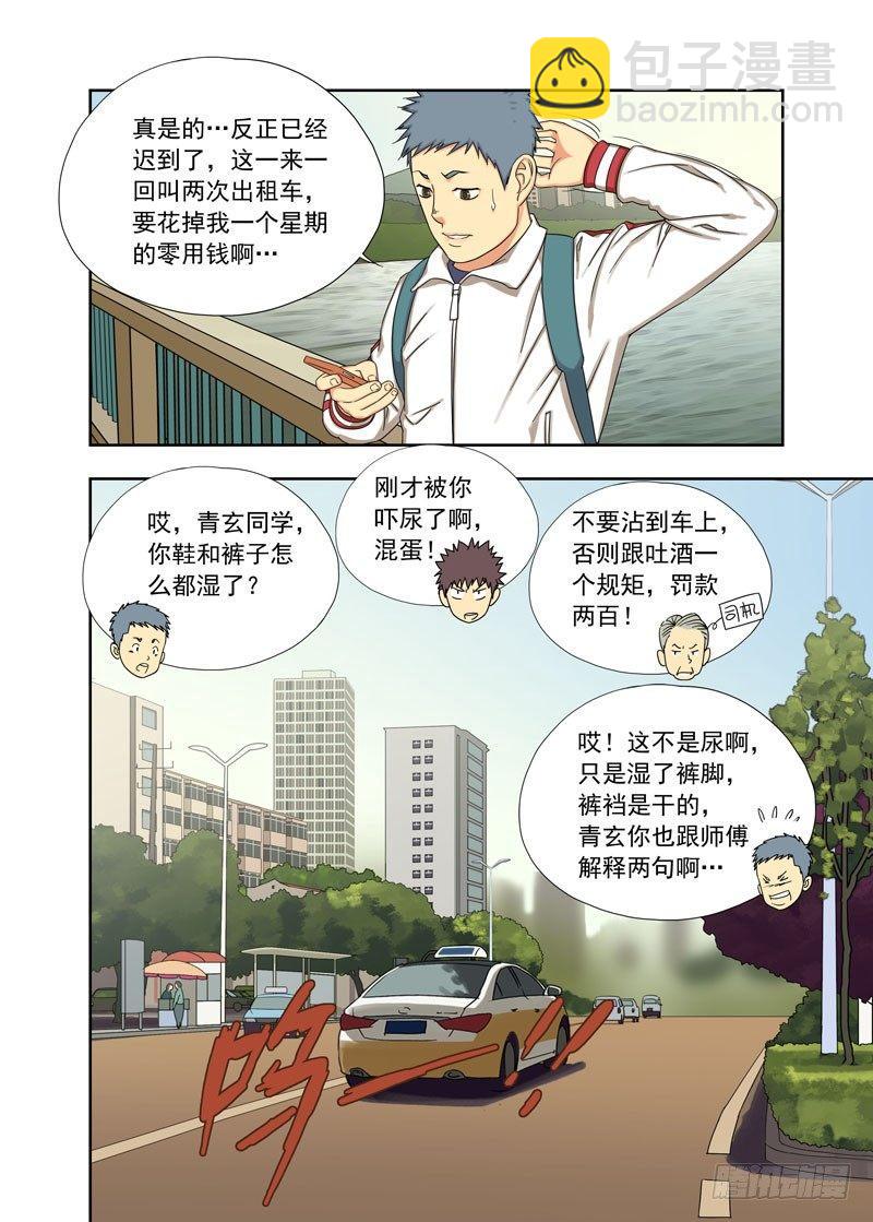 走好（续）2