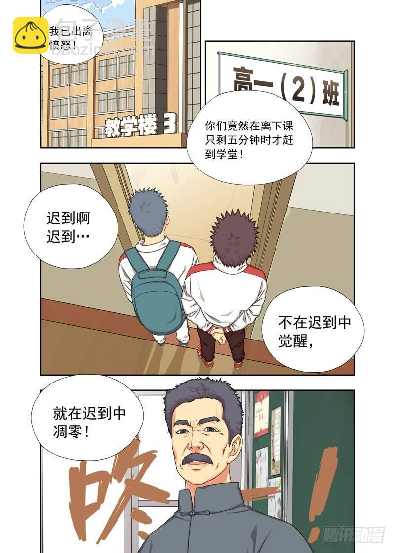 走好（续）3